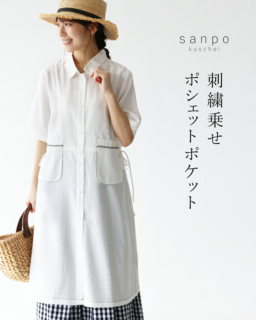 サンポクシェル sanpo kuschel ポシェットポケットワンピース (ホワイト) ホワイト
