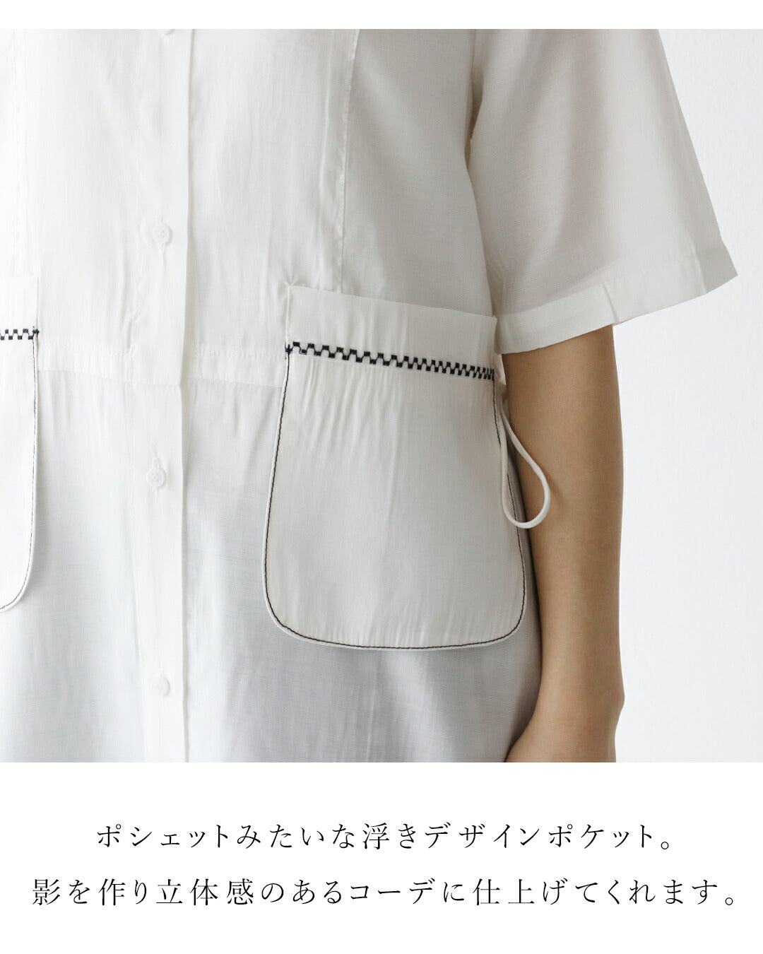 サンポクシェル sanpo kuschel ポシェットポケットワンピース (ホワイト) ホワイト