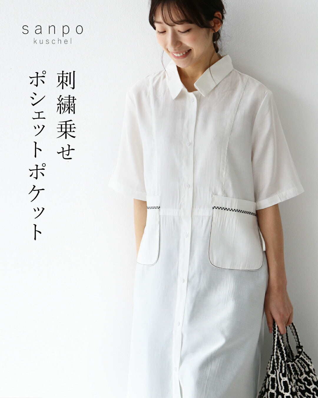サンポクシェル sanpo kuschel ポシェットポケットワンピース (ホワイト) ホワイト