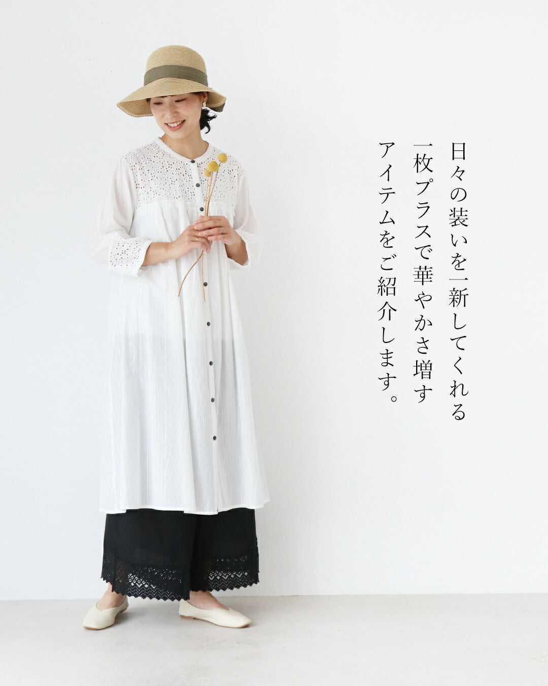 サンポクシェル sanpo kuschel 足元華やか 裾レースパンツ (アイボリー) アイボリー