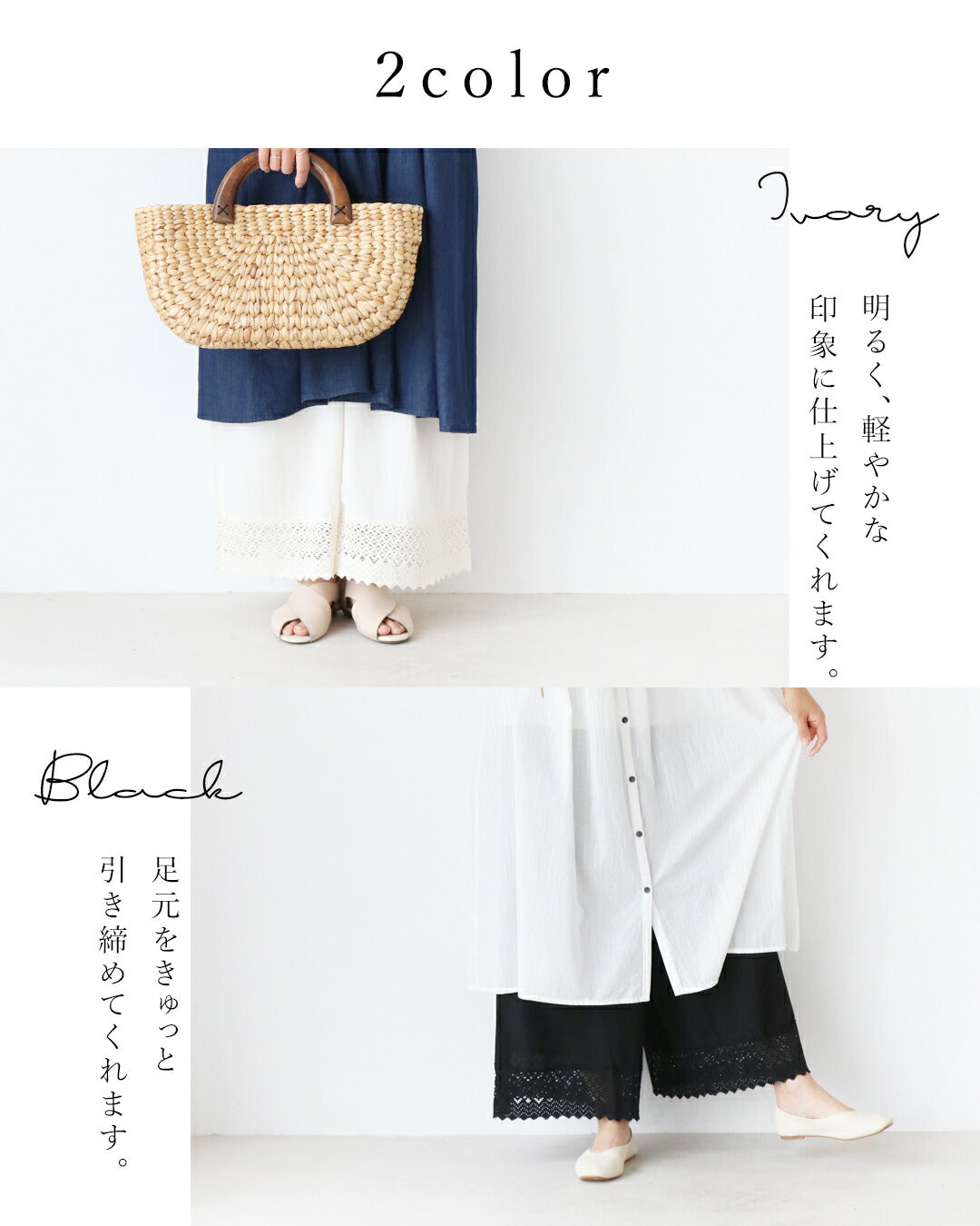 サンポクシェル sanpo kuschel 足元華やか 裾レースパンツ (アイボリー) アイボリー