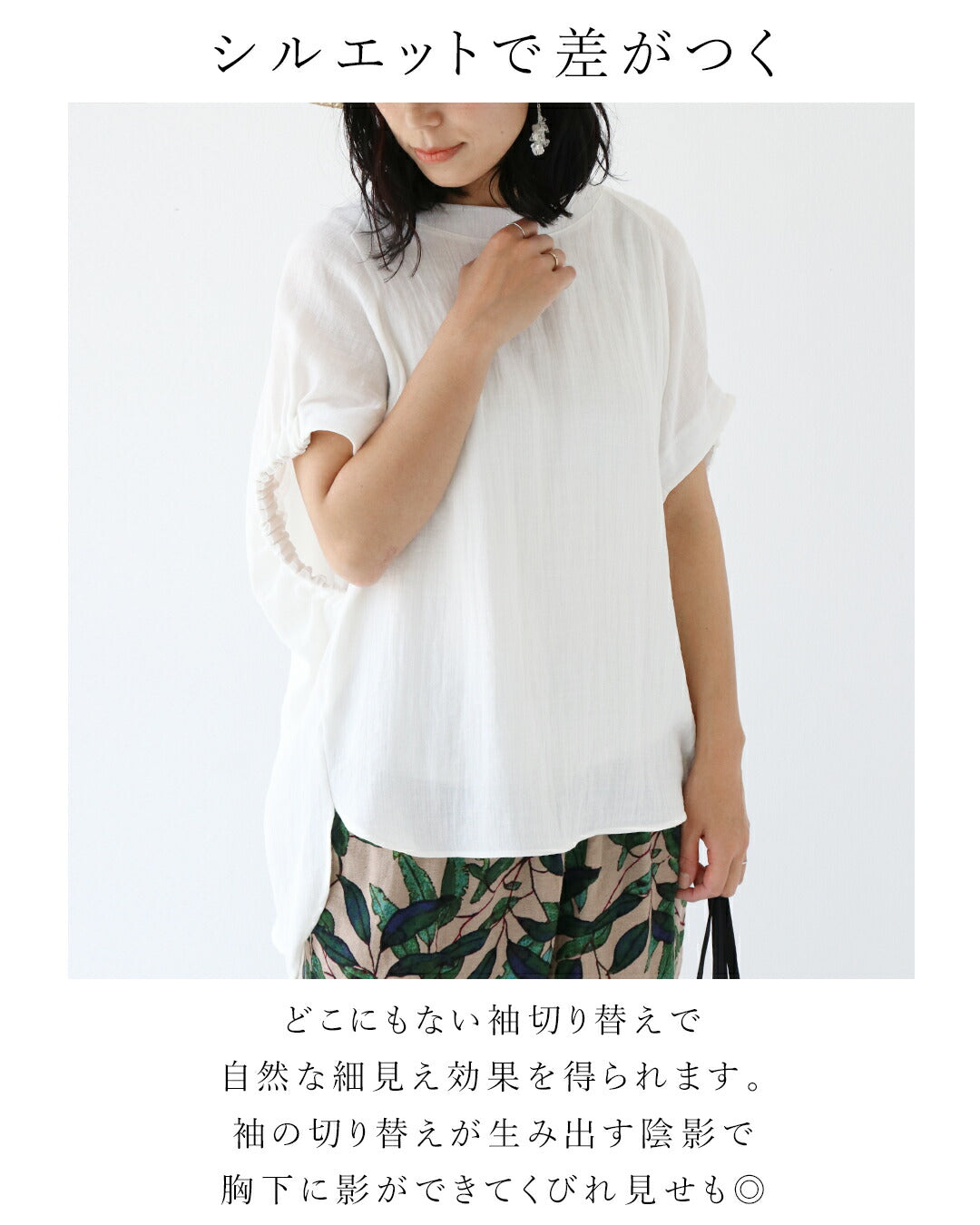 サンポクシェル sanpo kuschel どこにもない袖の軽やかトップス (ホワイト) ホワイト