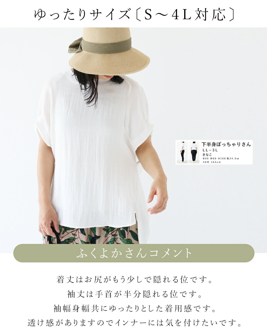 サンポクシェル sanpo kuschel どこにもない袖の軽やかトップス (ホワイト) ホワイト