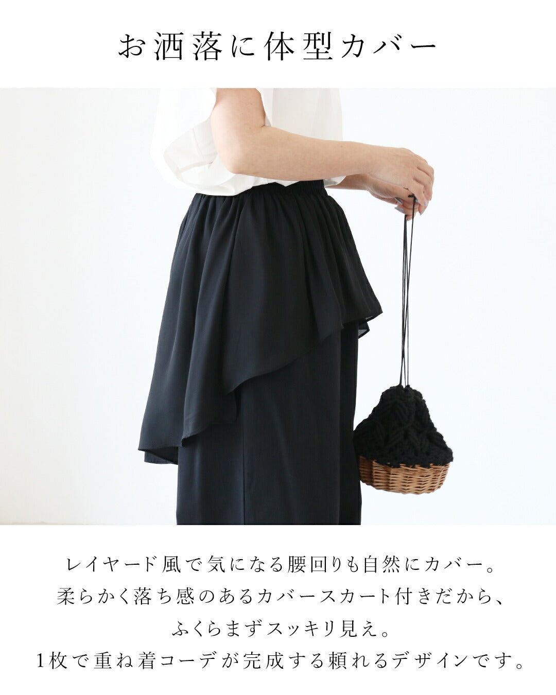 サンポクシェル sanpo kuschel レイヤード風お尻隠しパンツ (ブラック) ブラック