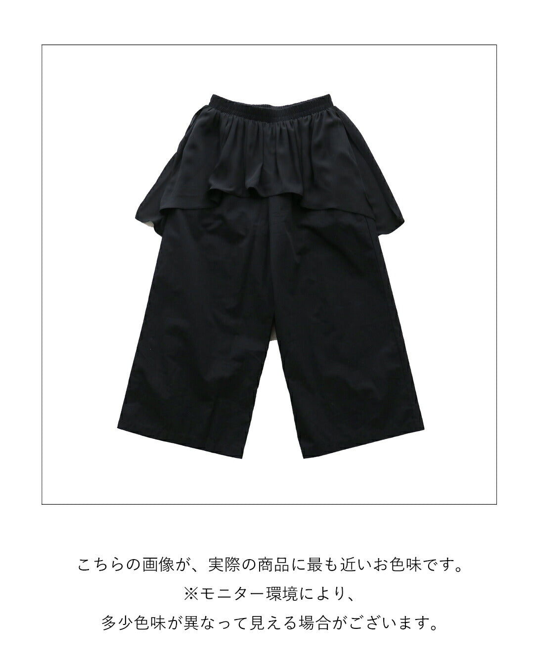 サンポクシェル sanpo kuschel レイヤード風お尻隠しパンツ (ブラック) ブラック