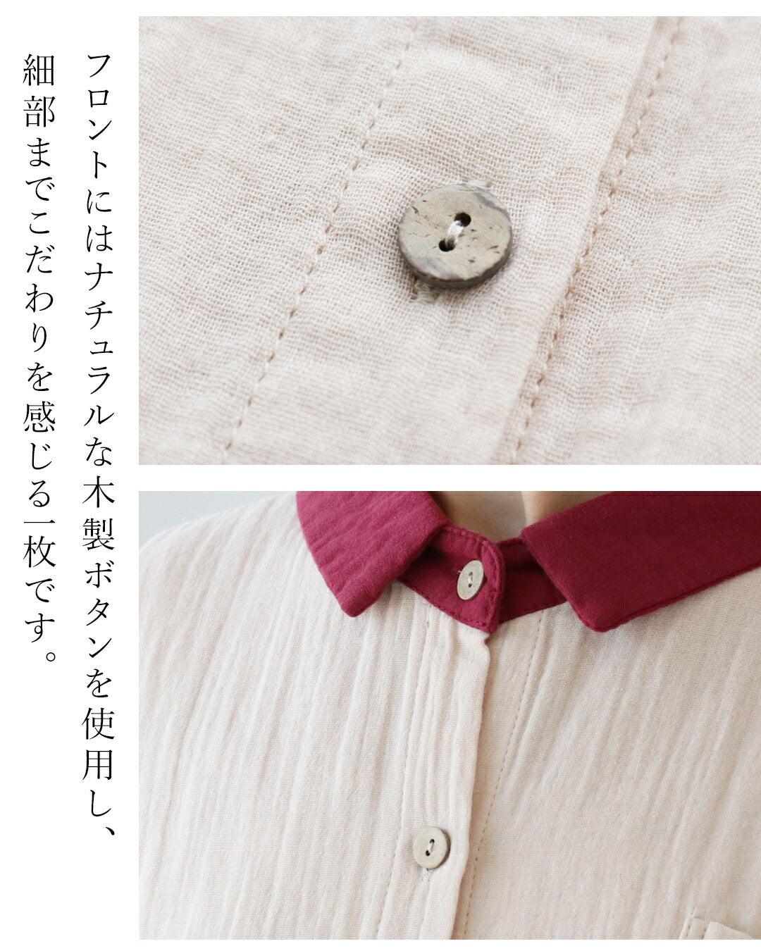 サンポクシェル sanpo kuschel 自然体でお洒落を楽しむダブルガーゼシャツ (ベージュ) ベージュ