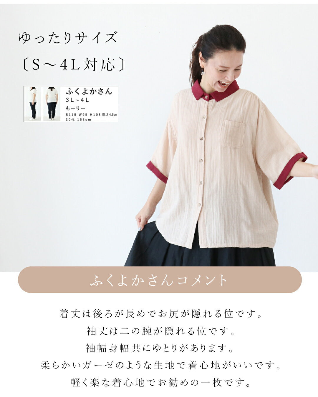 サンポクシェル sanpo kuschel 自然体でお洒落を楽しむダブルガーゼシャツ (ベージュ) ベージュ