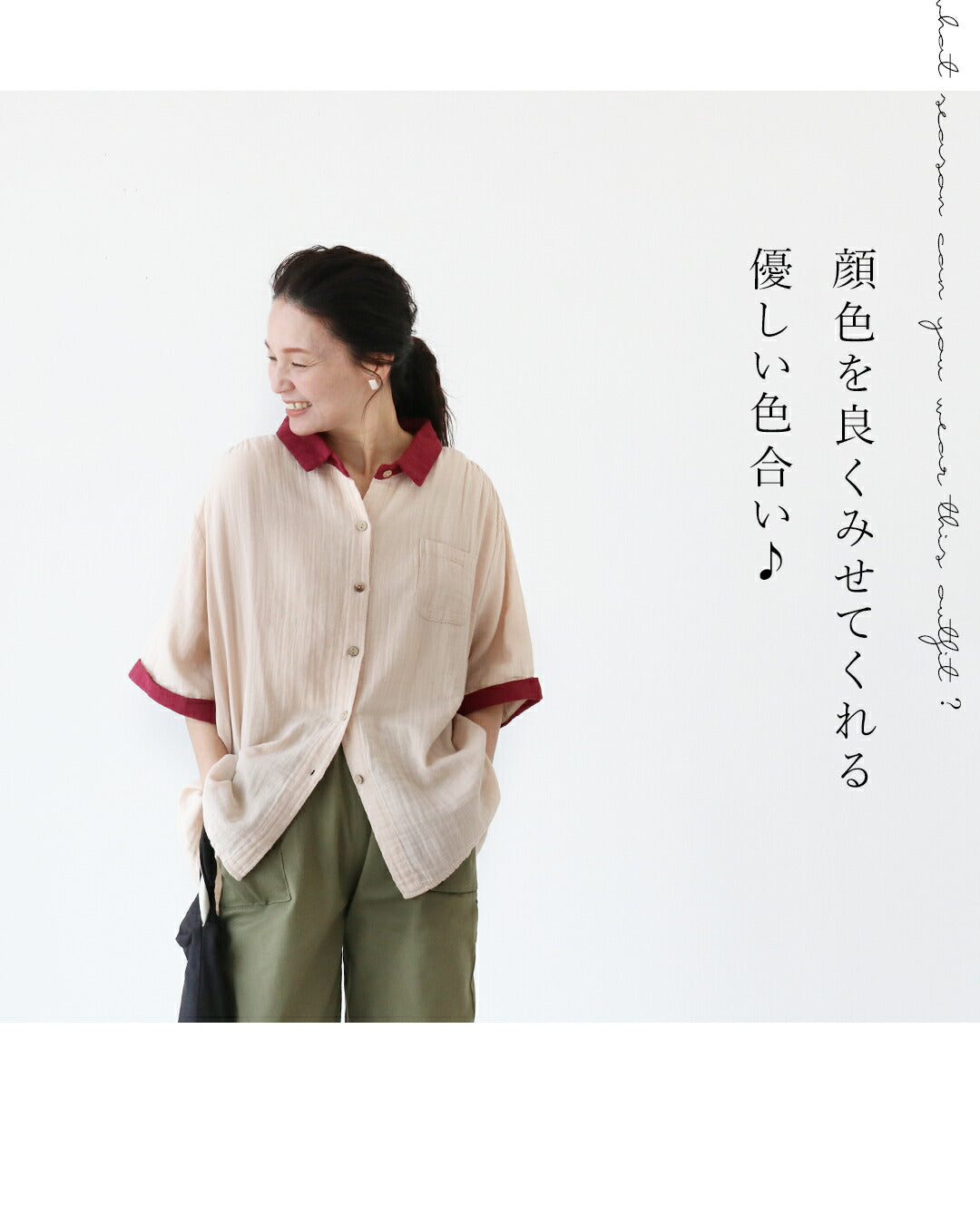 サンポクシェル sanpo kuschel 自然体でお洒落を楽しむダブルガーゼシャツ (ベージュ) ベージュ