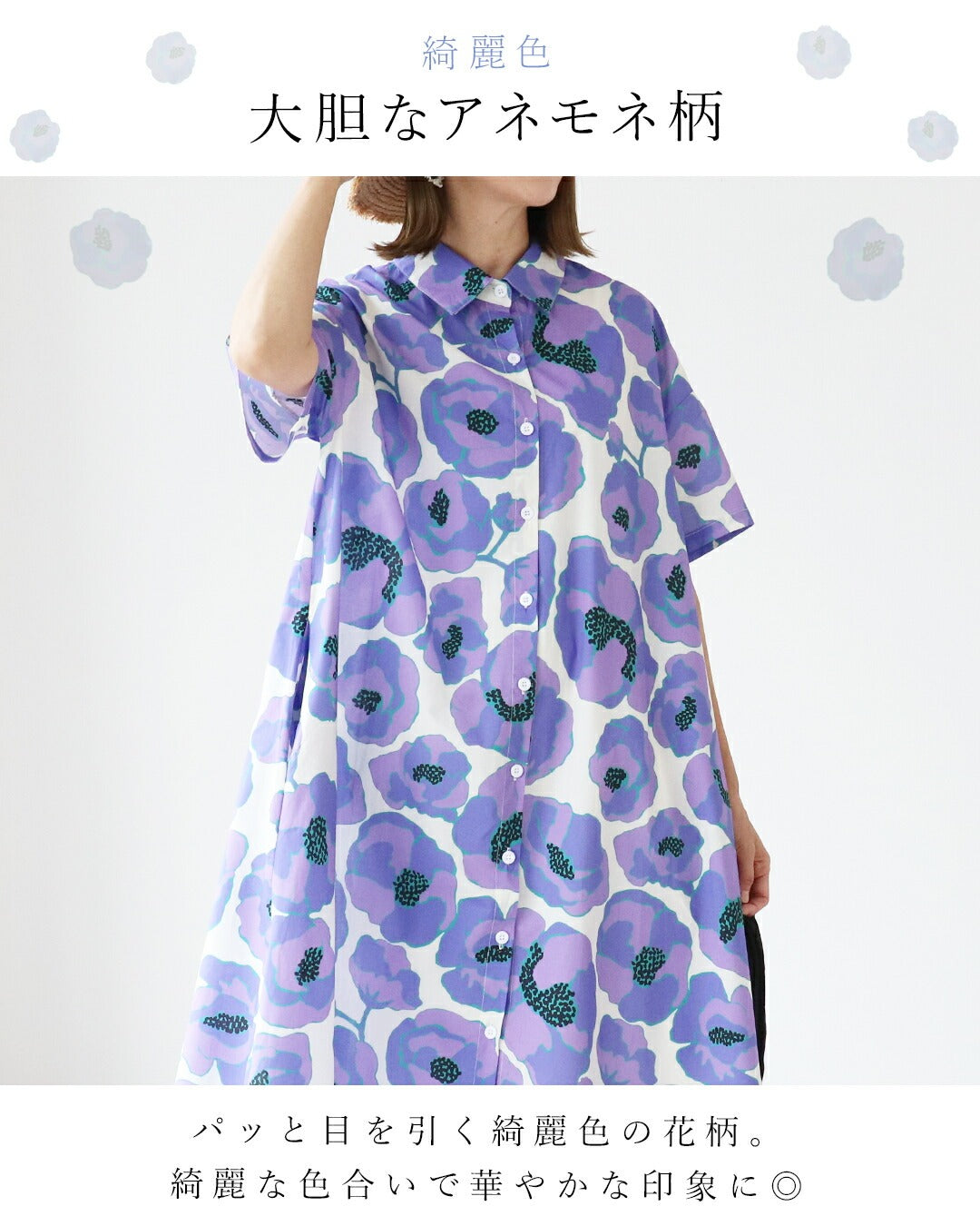 サンポクシェル sanpo kuschel 大胆アネモネ ワンピース (パープル) パープル