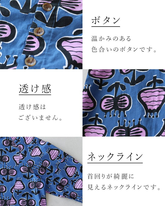 サンポクシェル sanpo kuschel 柄で魅せる北欧の美意識トップス (ブルー) ブルー