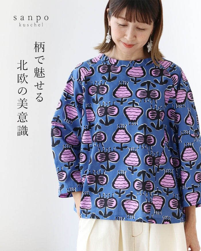 サンポクシェル sanpo kuschel 柄で魅せる北欧の美意識トップス (ブルー) ブルー