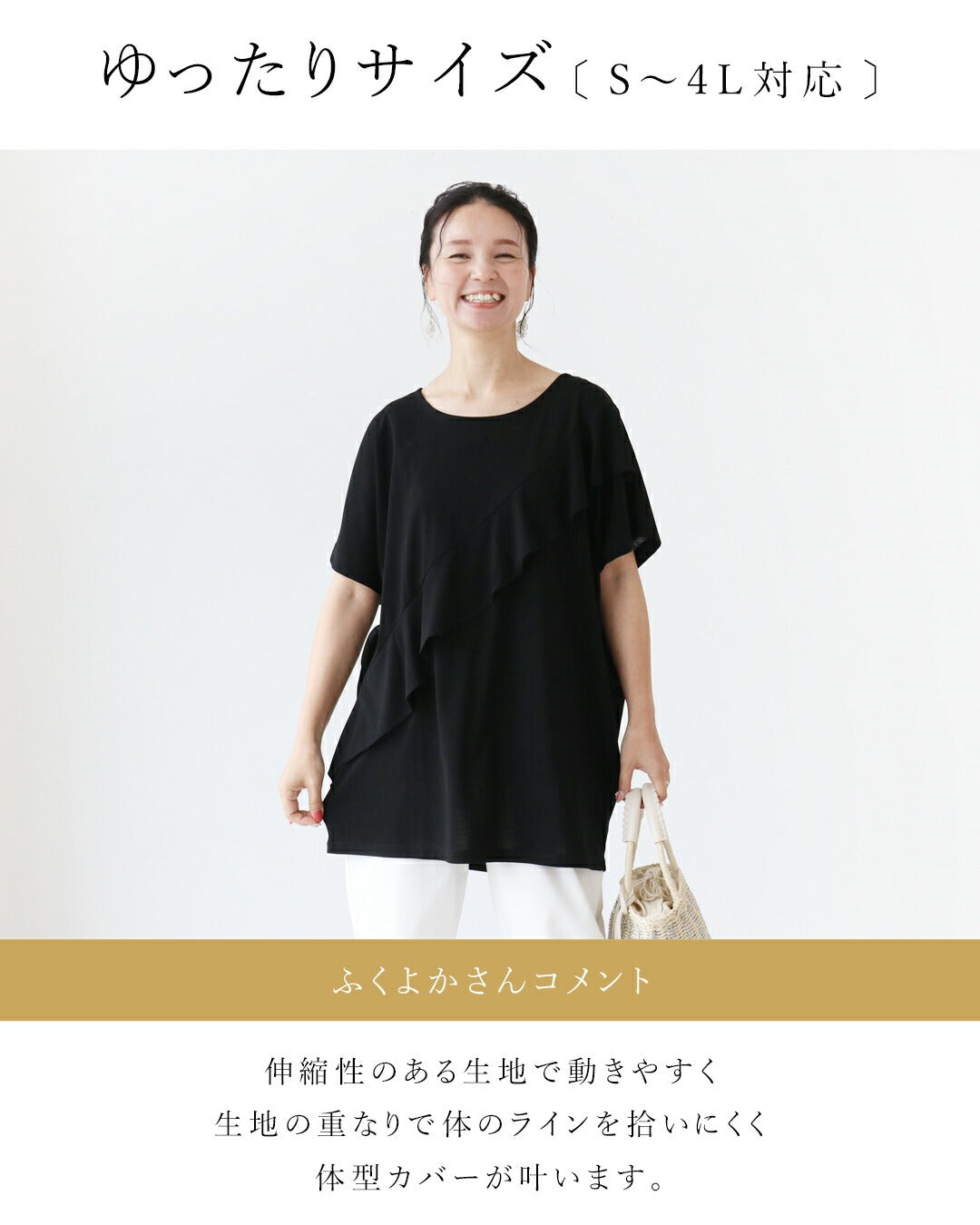 サンポクシェル sanpo kuschel 頼れるフリル 大人の正解カットソートップス (ブラック) ブラック