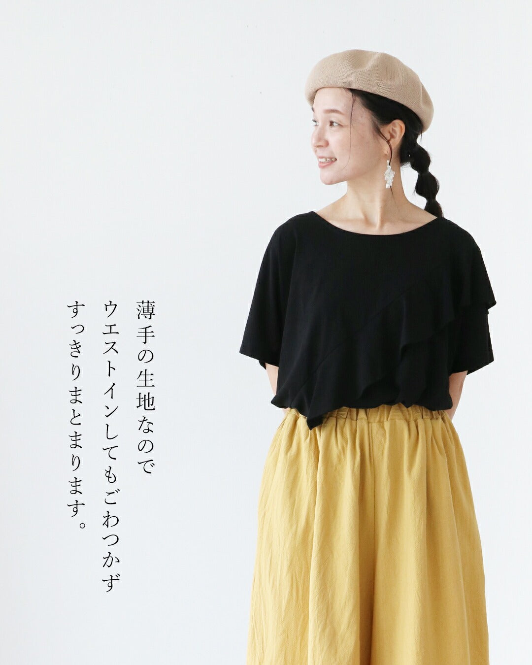 サンポクシェル sanpo kuschel 頼れるフリル 大人の正解カットソートップス (ブラック) ブラック