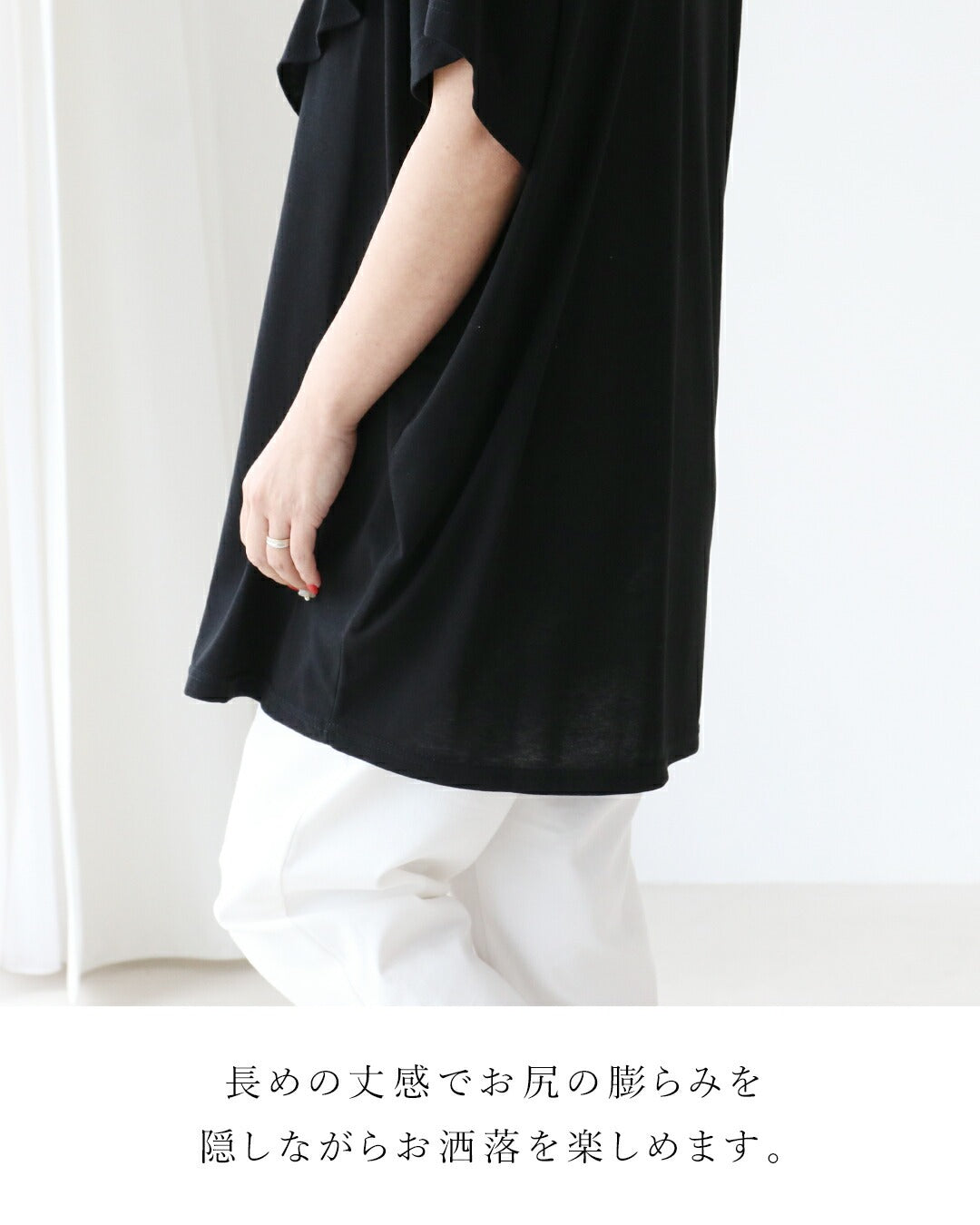 サンポクシェル sanpo kuschel 頼れるフリル 大人の正解カットソートップス (ブラック) ブラック