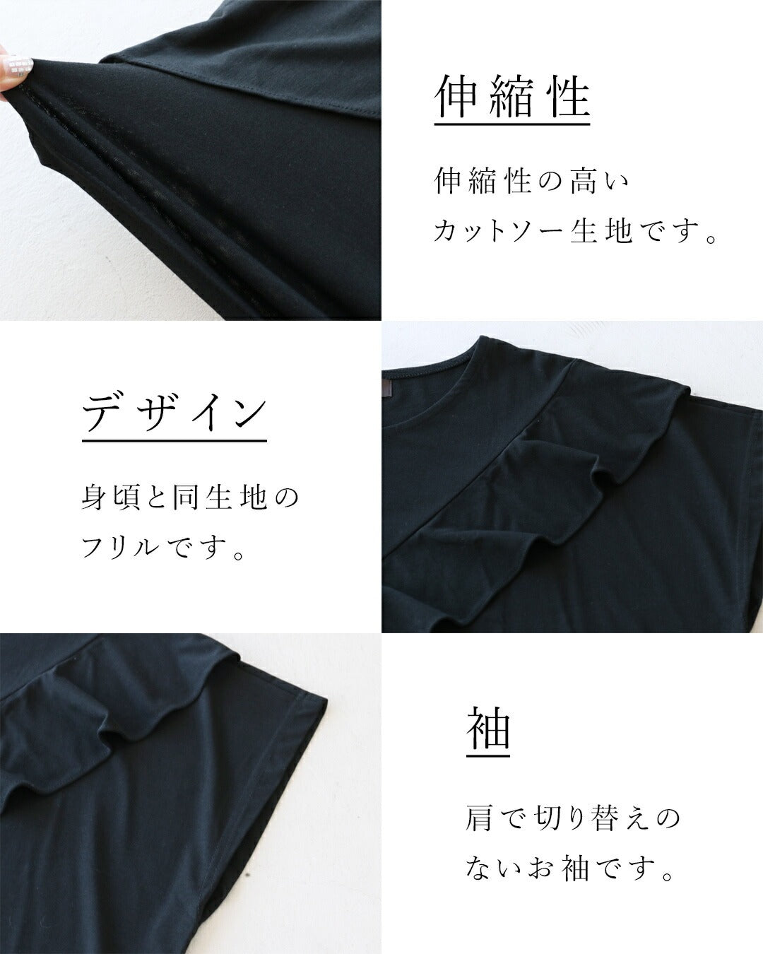 サンポクシェル sanpo kuschel 頼れるフリル 大人の正解カットソートップス (ブラック) ブラック