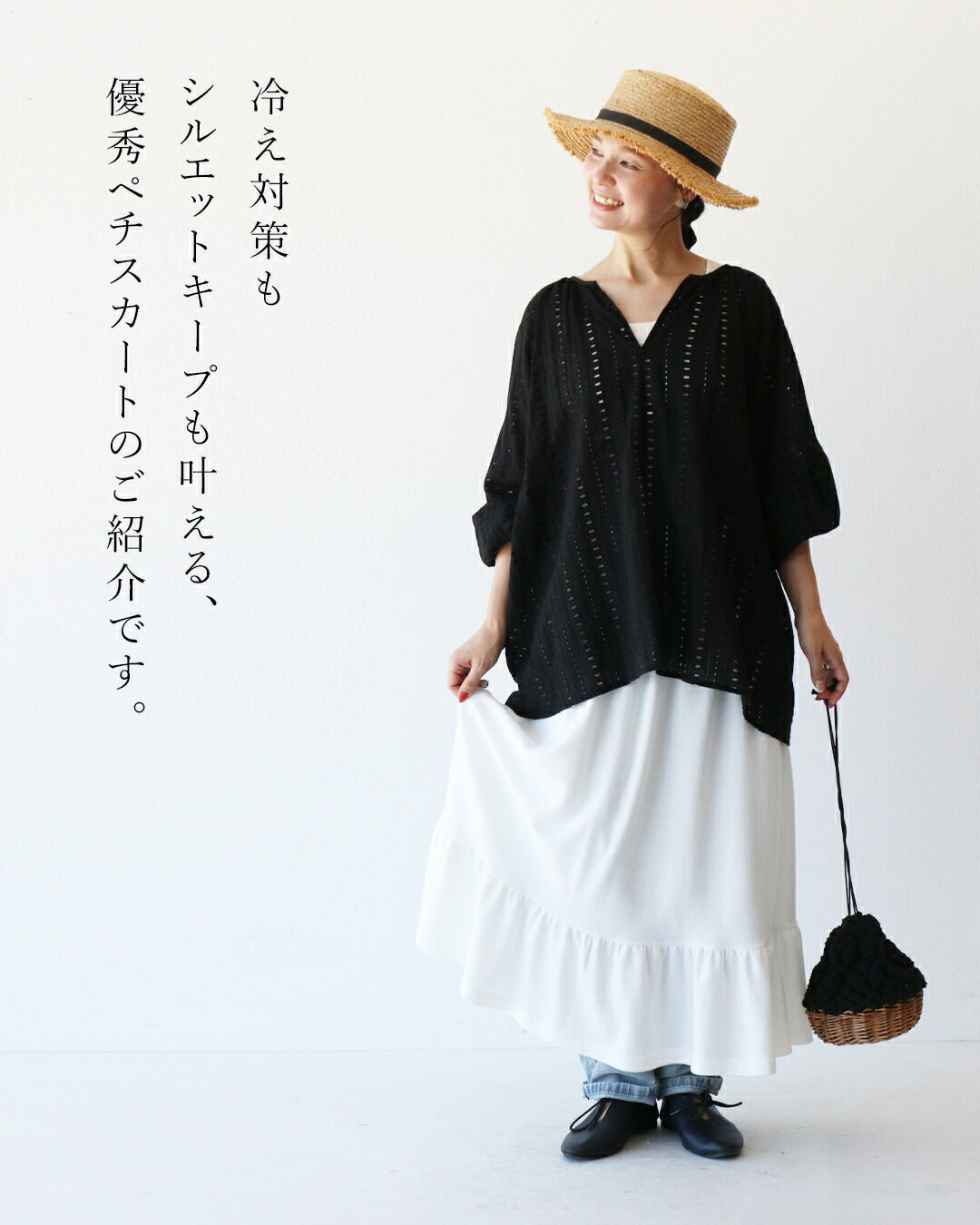 サンポクシェル sanpo kuschel 足元スーッとしない厚手ペチスカート (ホワイト) ホワイト