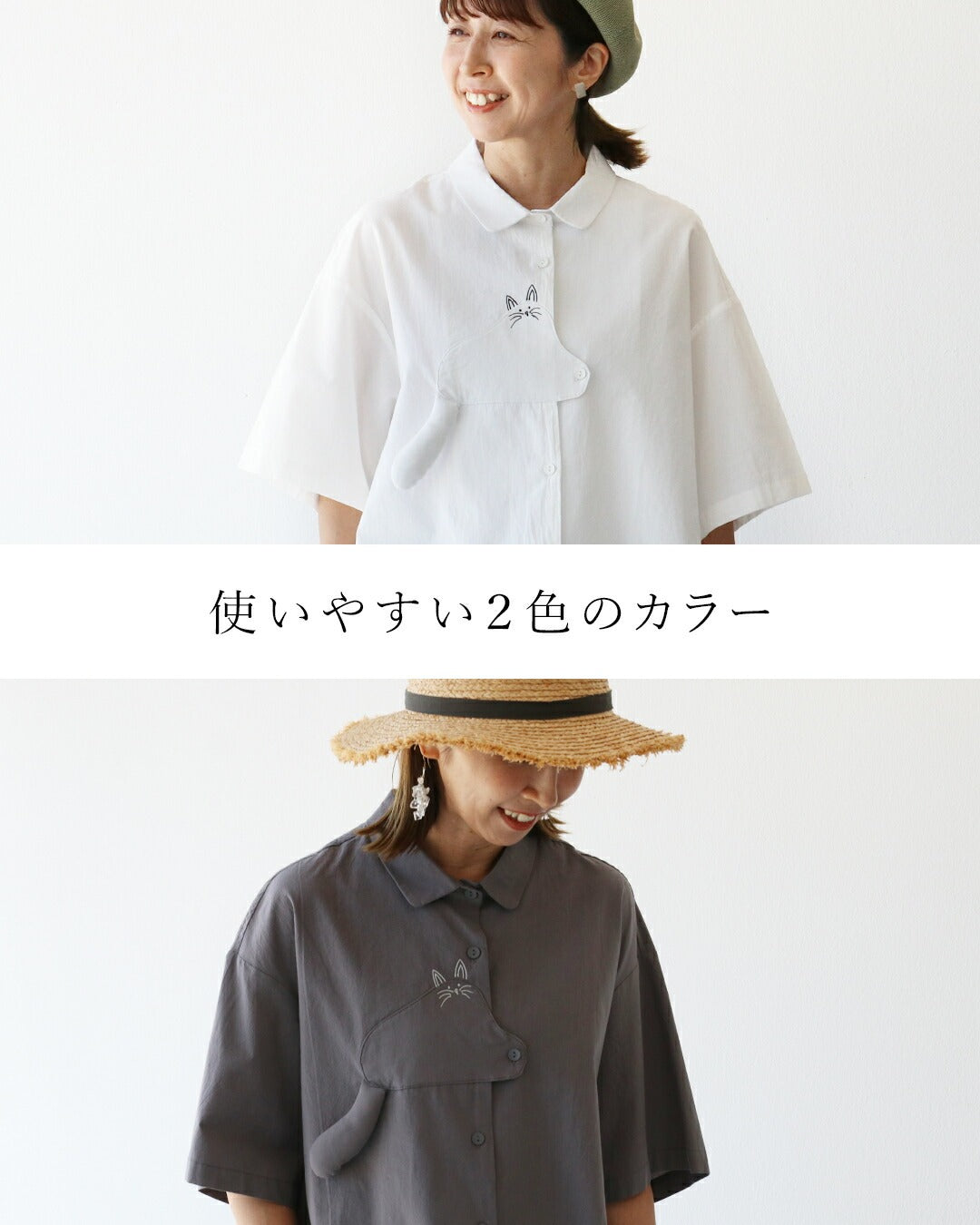 サンポクシェル sanpo kuschel しっぽまで愛おしい立体刺繍トップス (チャコール) チャコール