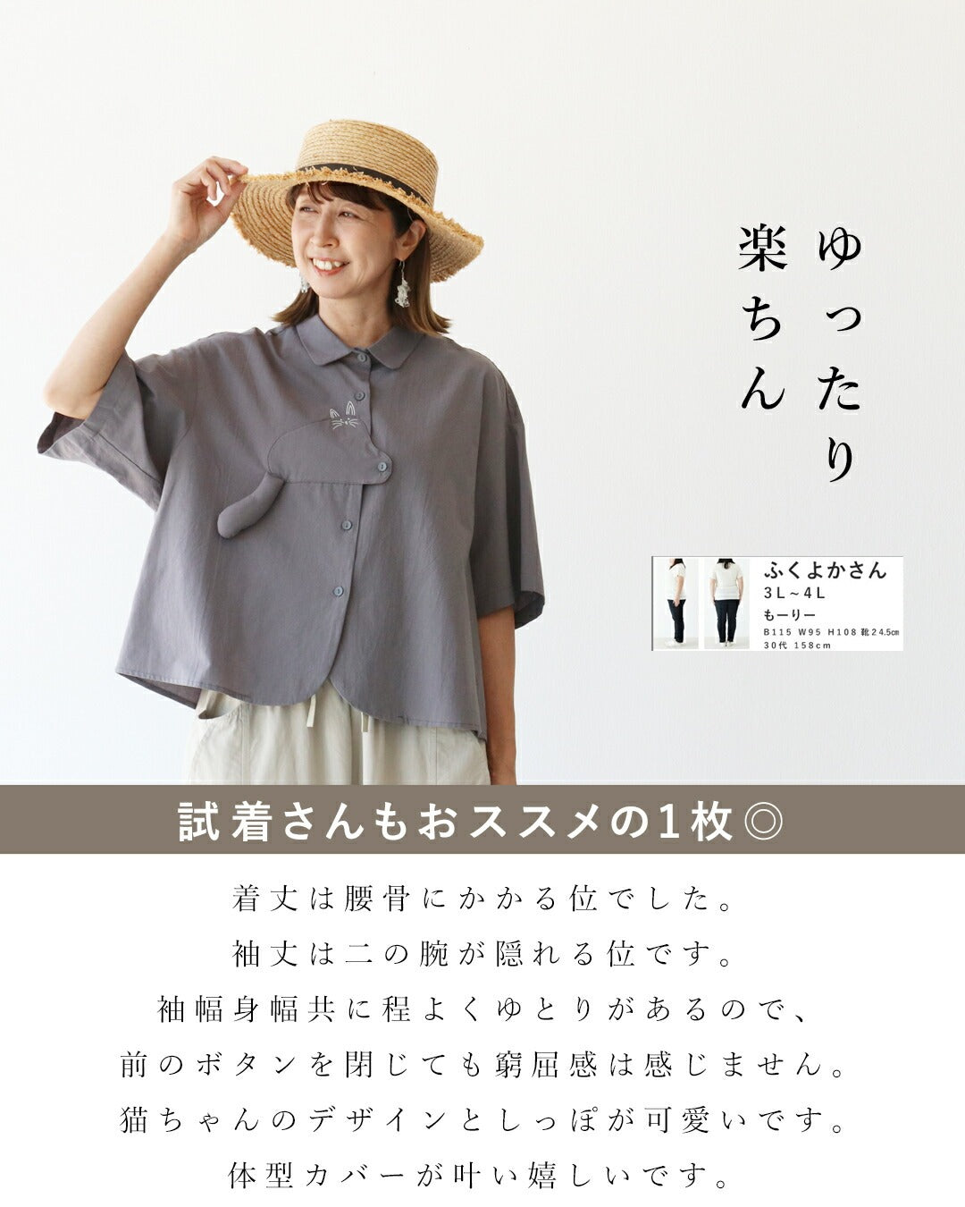 サンポクシェル sanpo kuschel しっぽまで愛おしい立体刺繍トップス (チャコール) チャコール