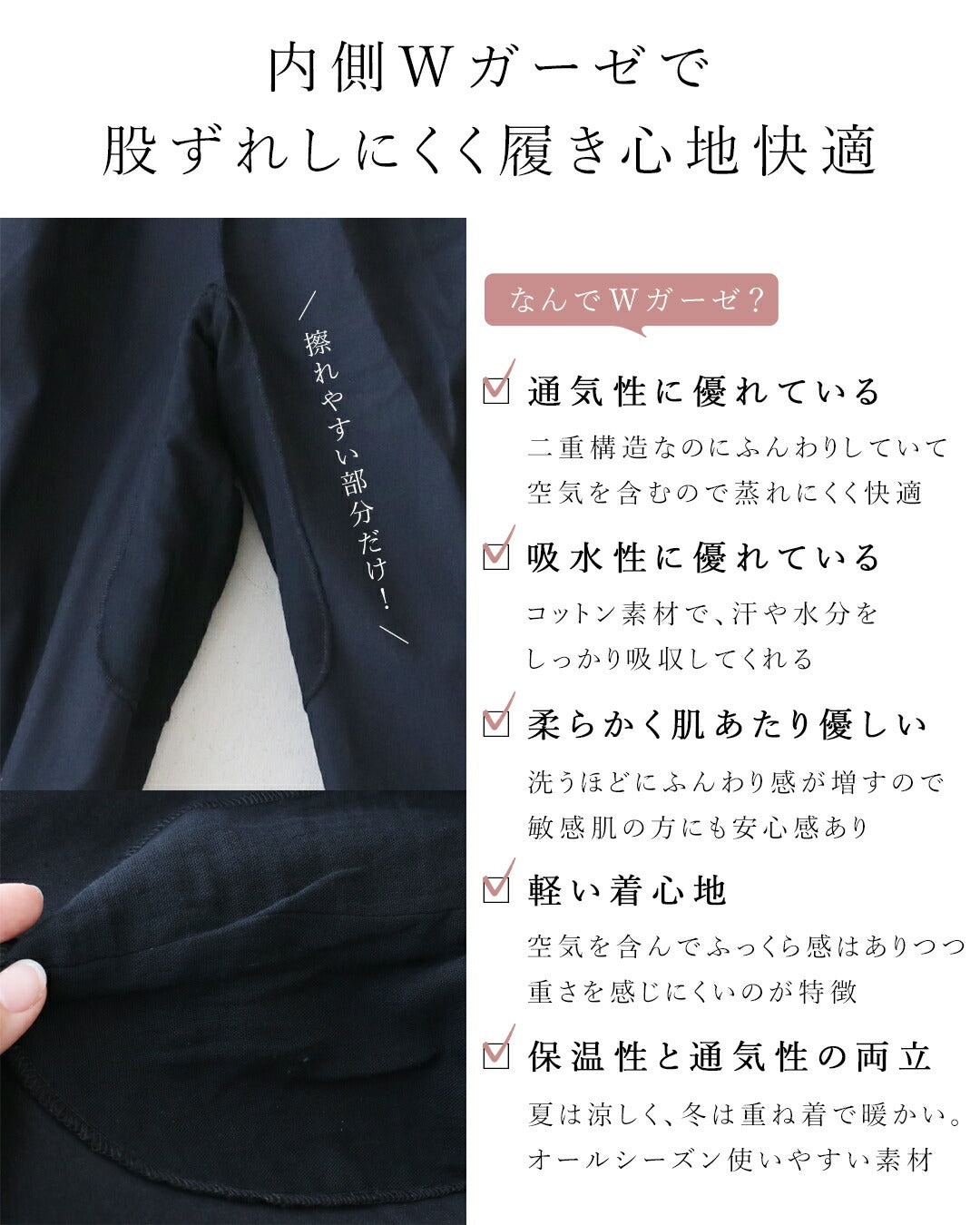 サンポクシェル sanpo kuschel sanpoオリジナル【S~3L対応】わたし、股ずれ知らずさん。ワイドパンツ (ブラック) ブラック