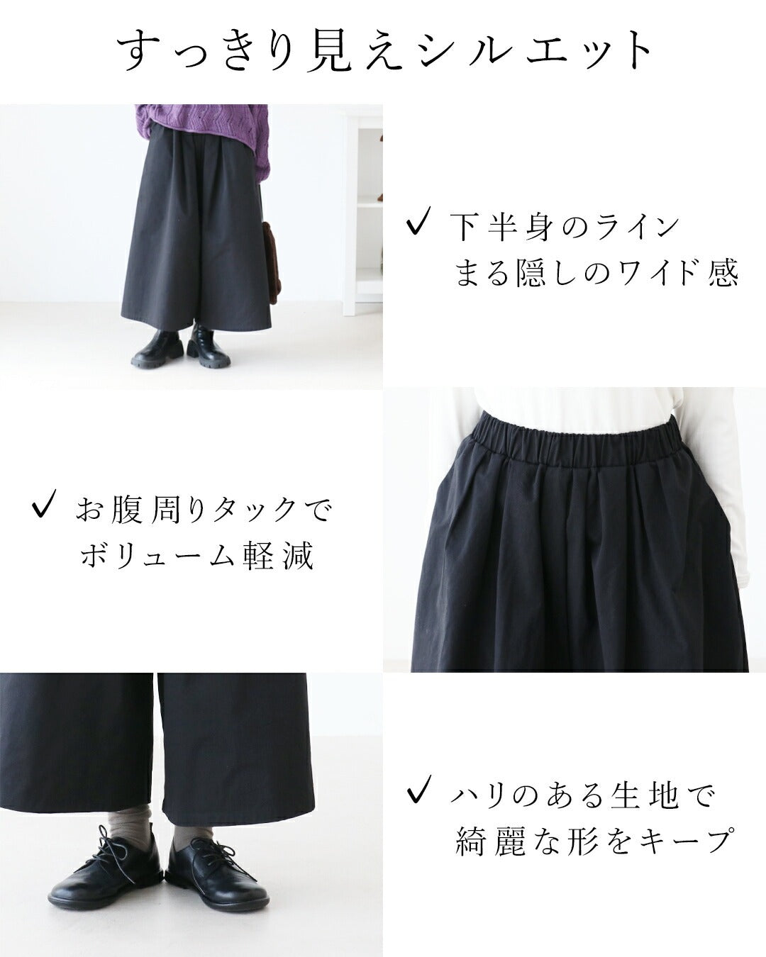 サンポクシェル sanpo kuschel sanpoオリジナル【S~3L対応】わたし、股ずれ知らずさん。ワイドパンツ (ブラック) ブラック