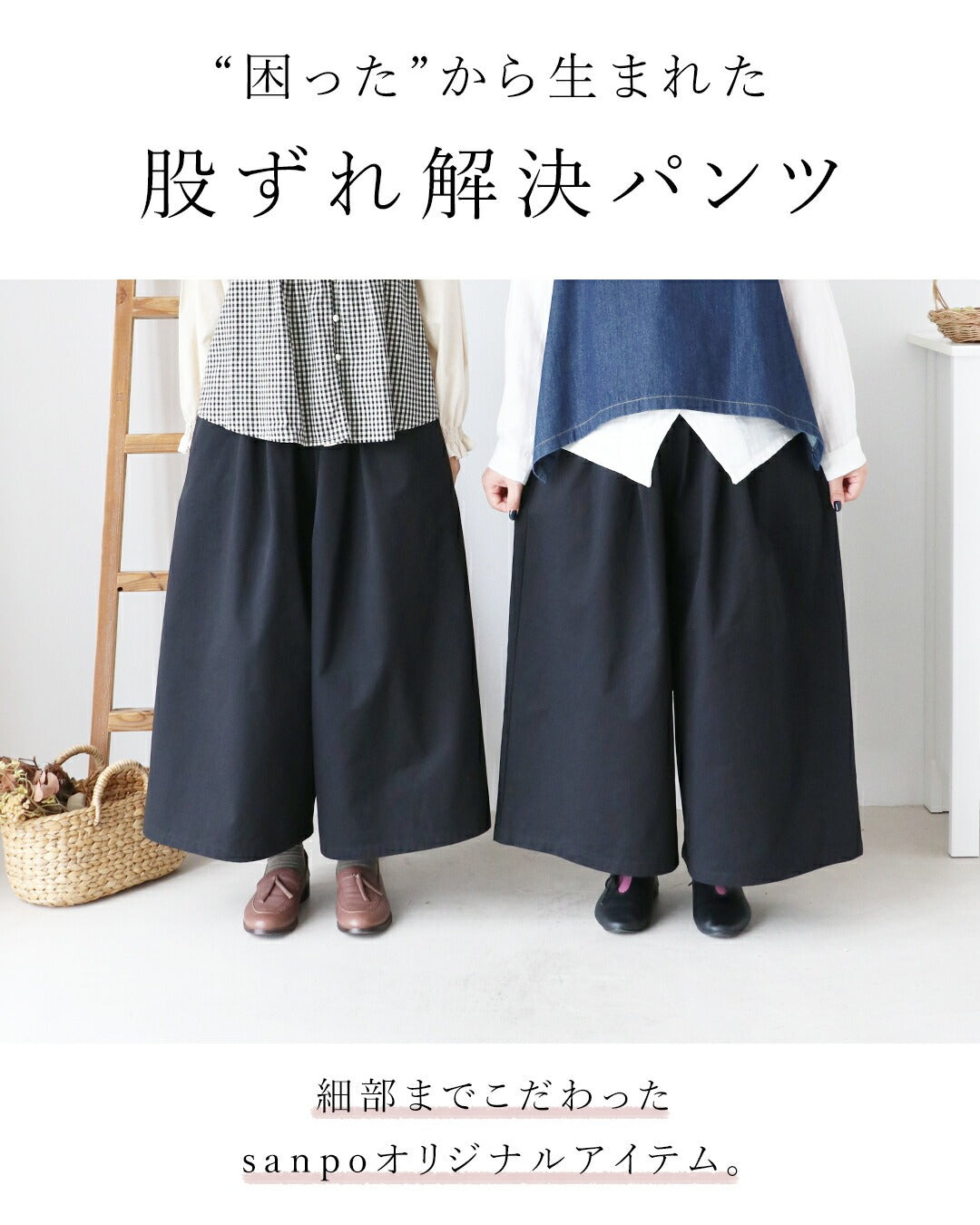 サンポクシェル sanpo kuschel sanpoオリジナル【S~3L対応】わたし、股ずれ知らずさん。ワイドパンツ (ブラック) ブラック