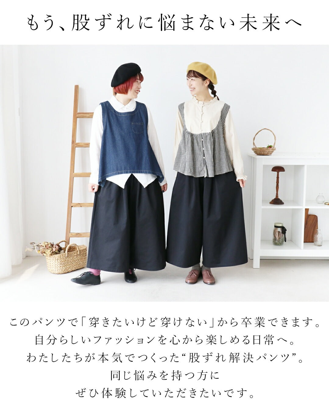 サンポクシェル sanpo kuschel sanpoオリジナル【S~3L対応】わたし、股ずれ知らずさん。ワイドパンツ (ブラック) ブラック