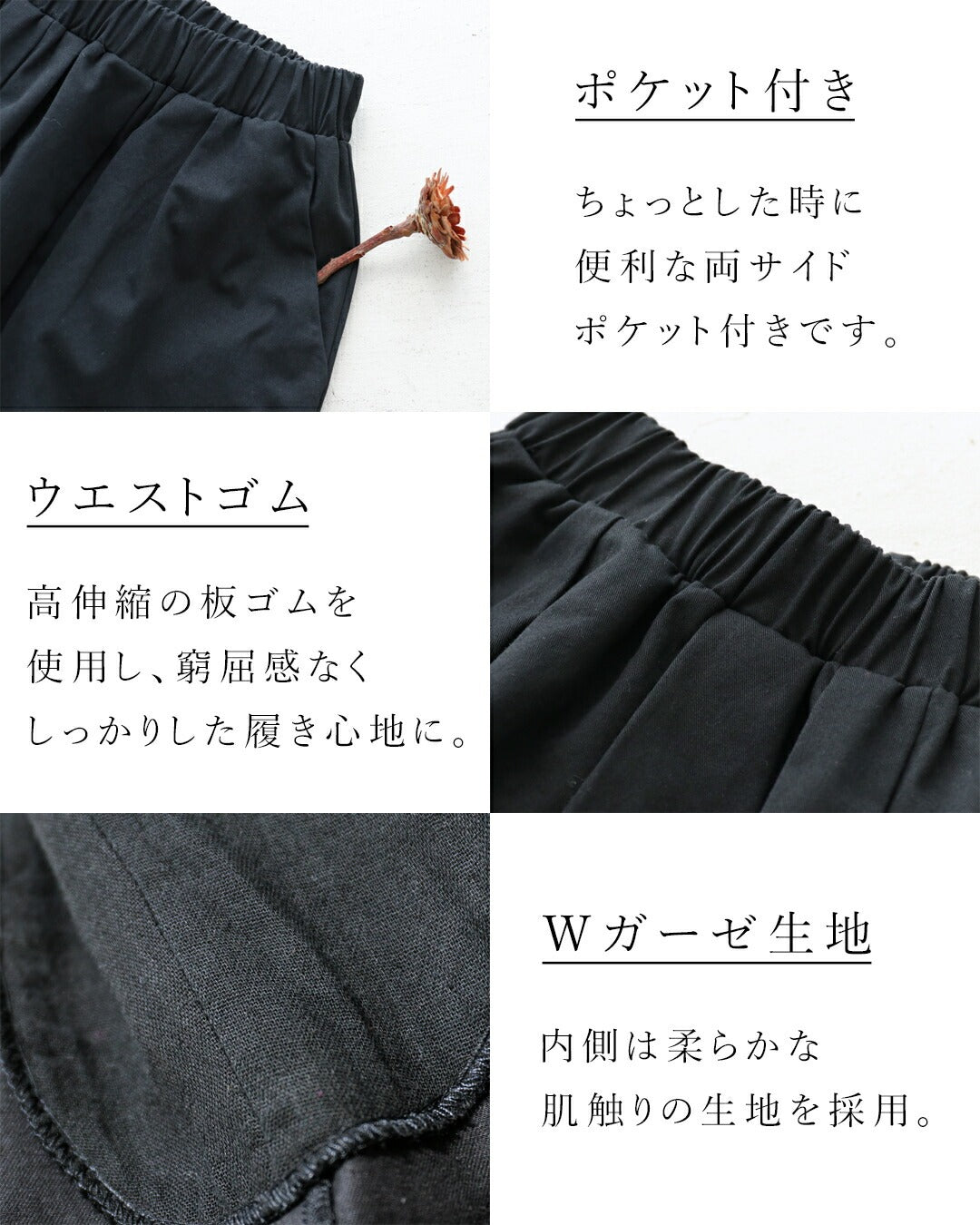 サンポクシェル sanpo kuschel sanpoオリジナル【S~3L対応】わたし、股ずれ知らずさん。ワイドパンツ (ブラック) ブラック