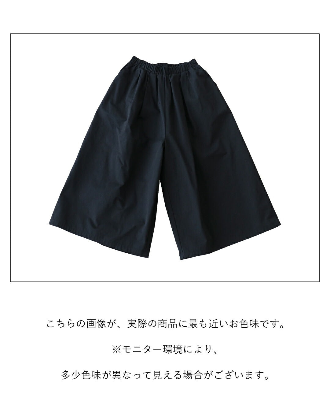 サンポクシェル sanpo kuschel sanpoオリジナル【S~3L対応】わたし、股ずれ知らずさん。ワイドパンツ (ブラック) ブラック