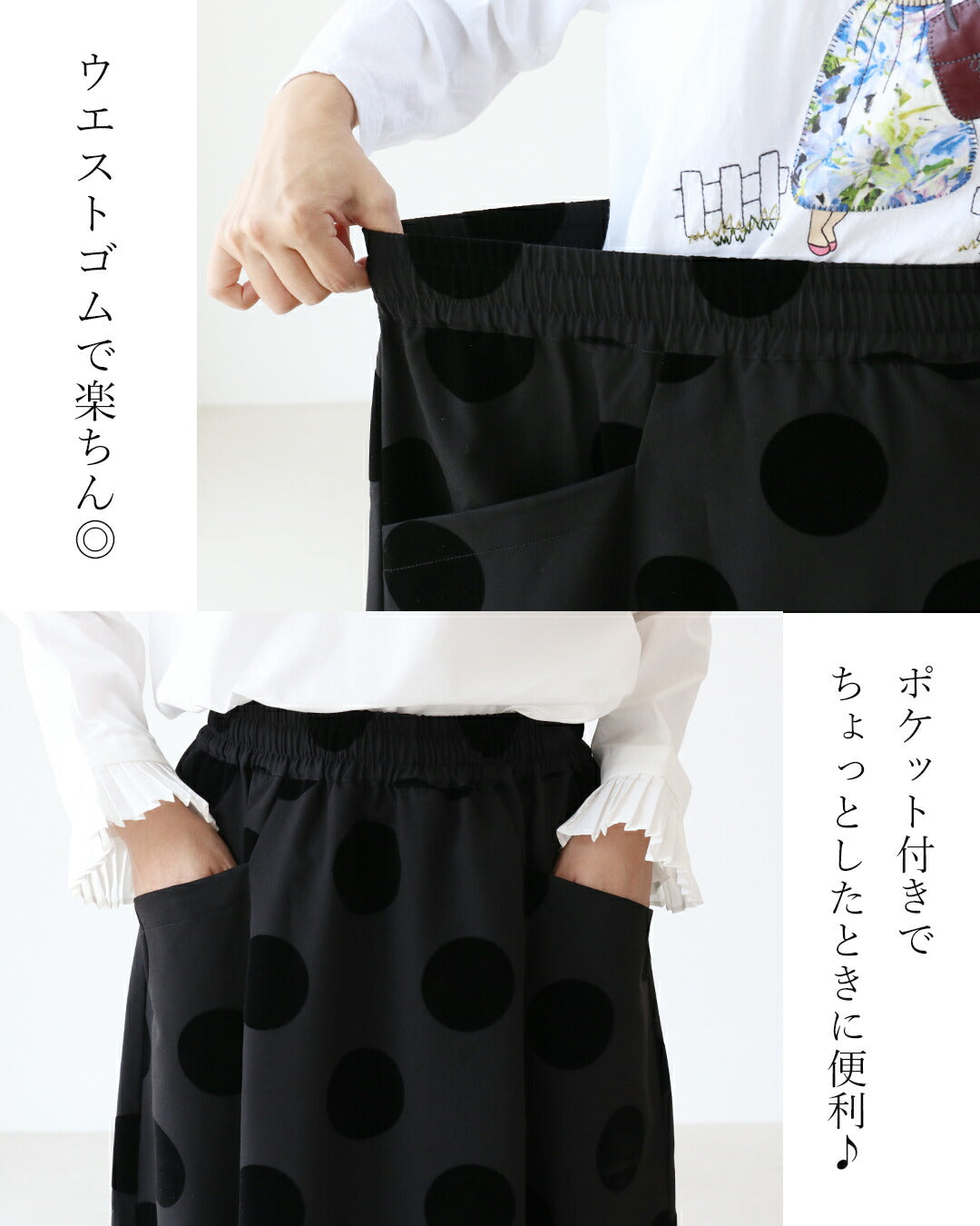 サンポクシェル sanpo kuschel 上品ドットスカート (ブラック) ブラック