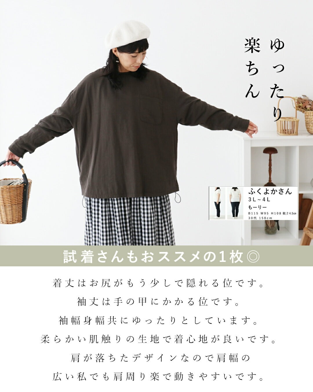 サンポクシェル sanpo kuschel 〈全2色〉季節の変わり目に迷わないトップス (ホワイト) ホワイト