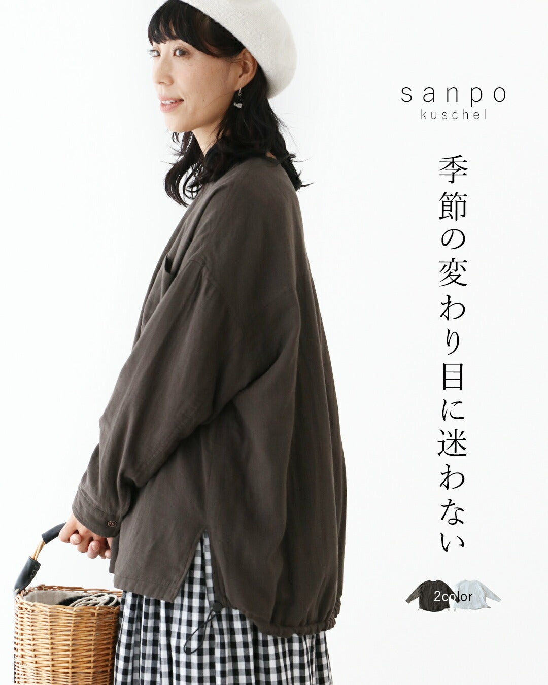 サンポクシェル sanpo kuschel 〈全2色〉季節の変わり目に迷わないトップス (ホワイト) ホワイト