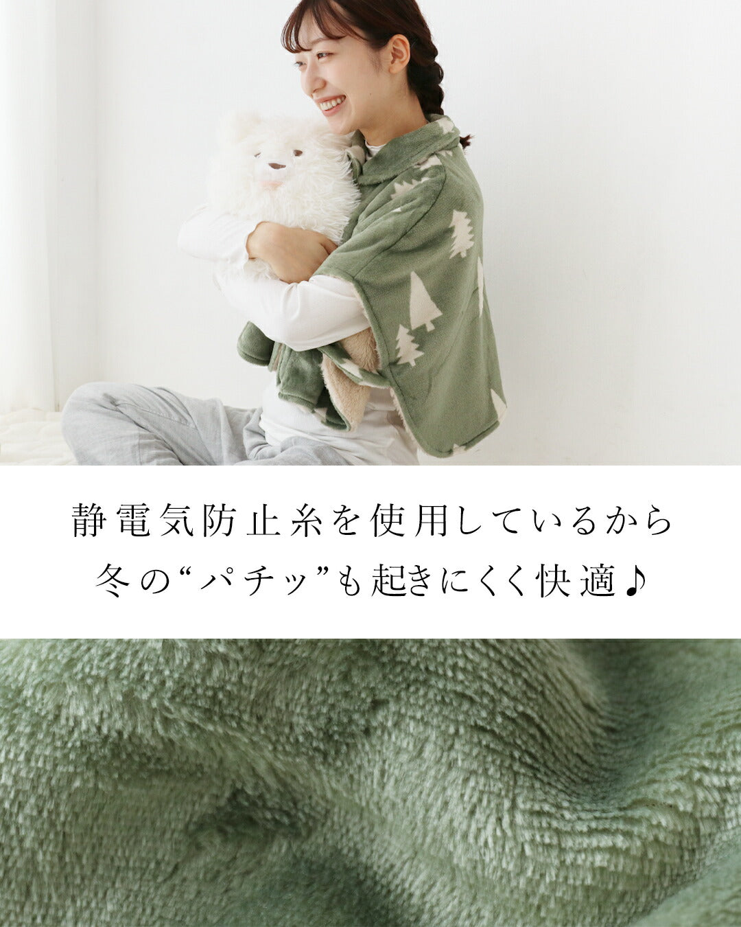 サンポクシェル sanpo kuschel エコ/節約/+4℃ 体の温度で発熱&保温する おやすみポンチョ (カーキ) カーキ