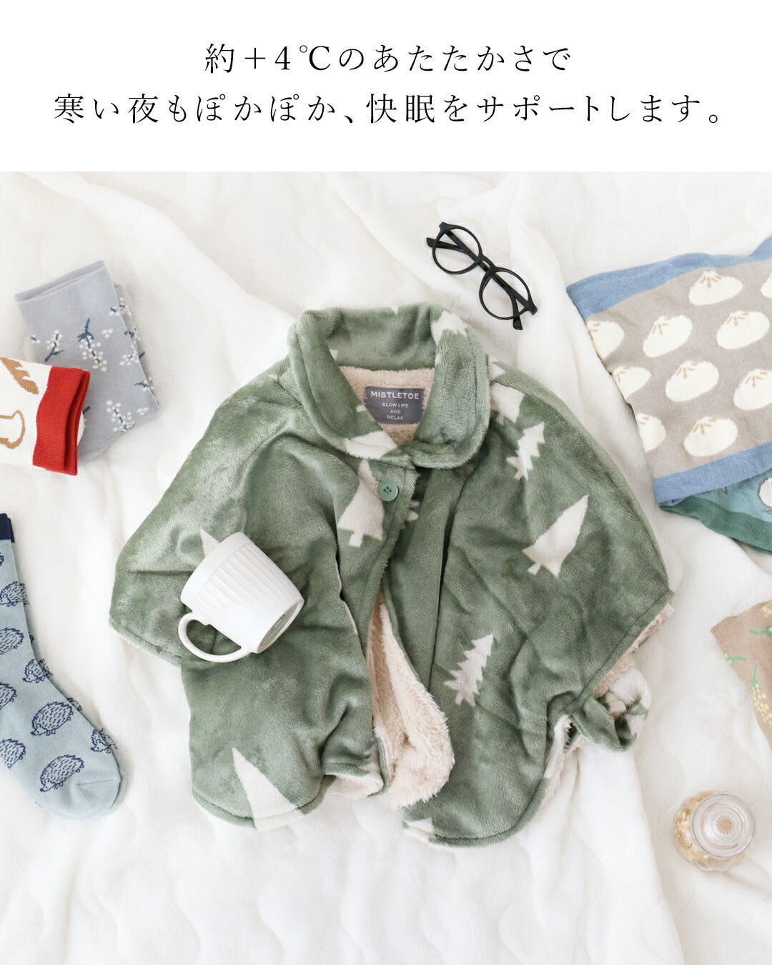 サンポクシェル sanpo kuschel エコ/節約/+4℃ 体の温度で発熱&保温する おやすみポンチョ (カーキ) カーキ