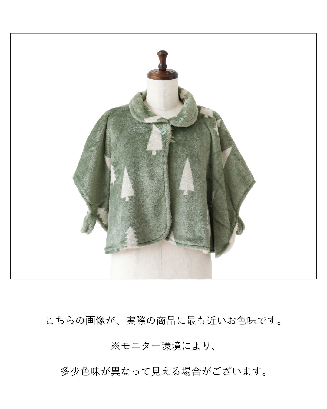 サンポクシェル sanpo kuschel エコ/節約/+4℃ 体の温度で発熱&保温する おやすみポンチョ (カーキ) カーキ