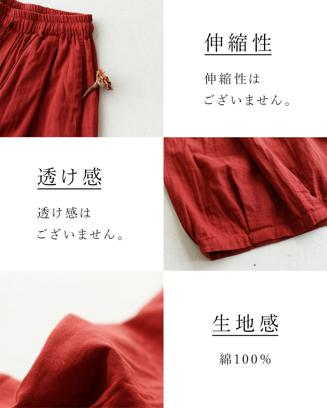 サンポクシェル sanpo kuschel 〈全2色〉ゆったりダブルガーゼパンツ (レッド) レッド