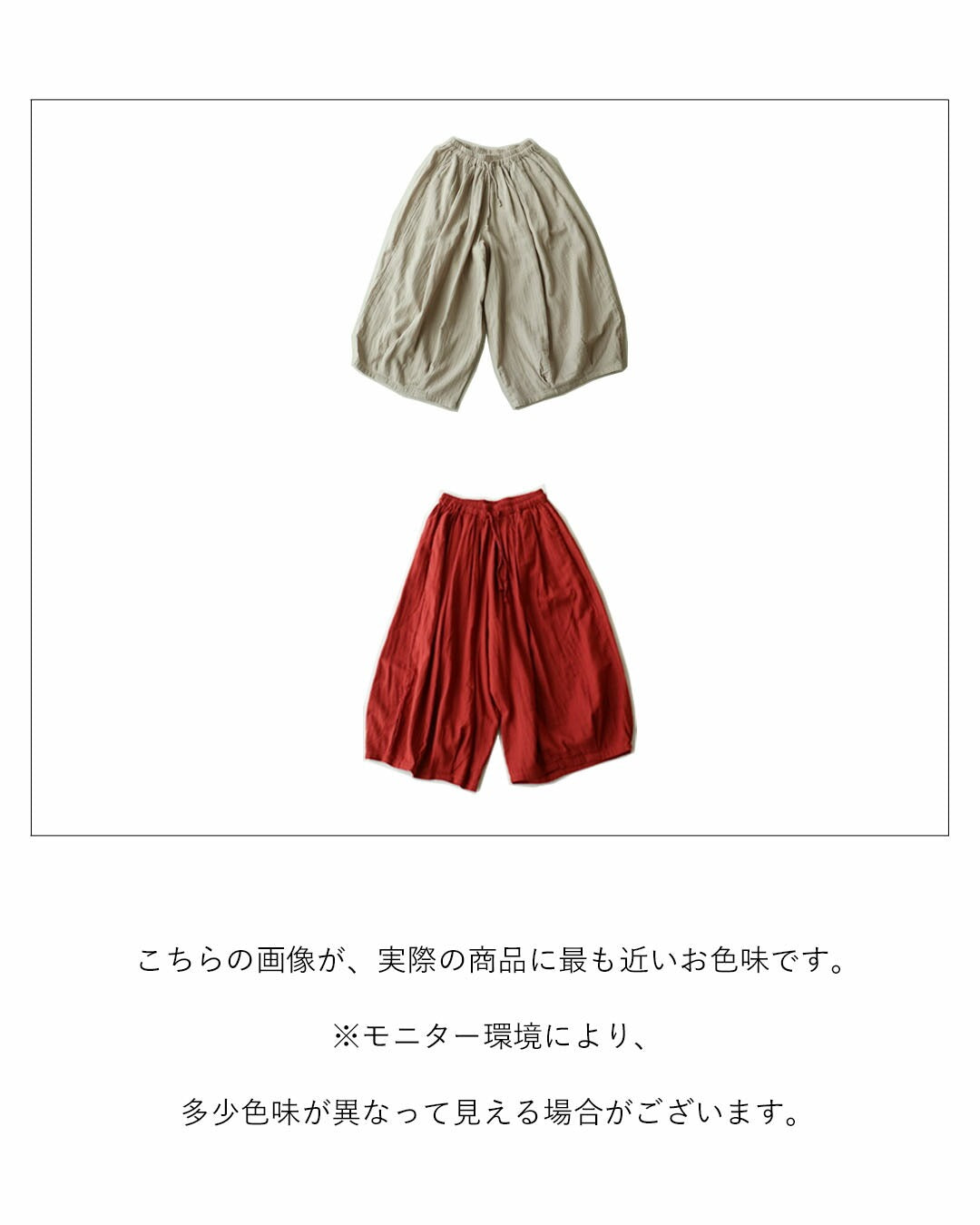 サンポクシェル sanpo kuschel 〈全2色〉ゆったりダブルガーゼパンツ (レッド) レッド