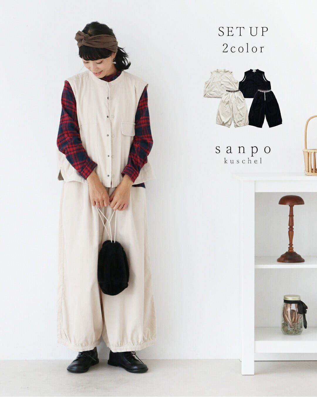サンポクシェル sanpo kuschel 【set】ベストとパンツのセットアップ (ネイビー) ネイビー