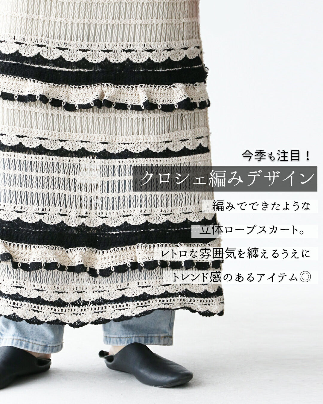 サンポクシェル sanpo kuschel 立体クロシェ編みスカート (ホワイト) ホワイト