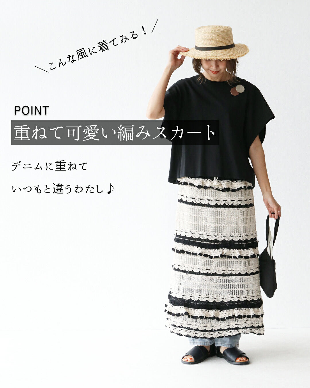 サンポクシェル sanpo kuschel 立体クロシェ編みスカート (ホワイト) ホワイト