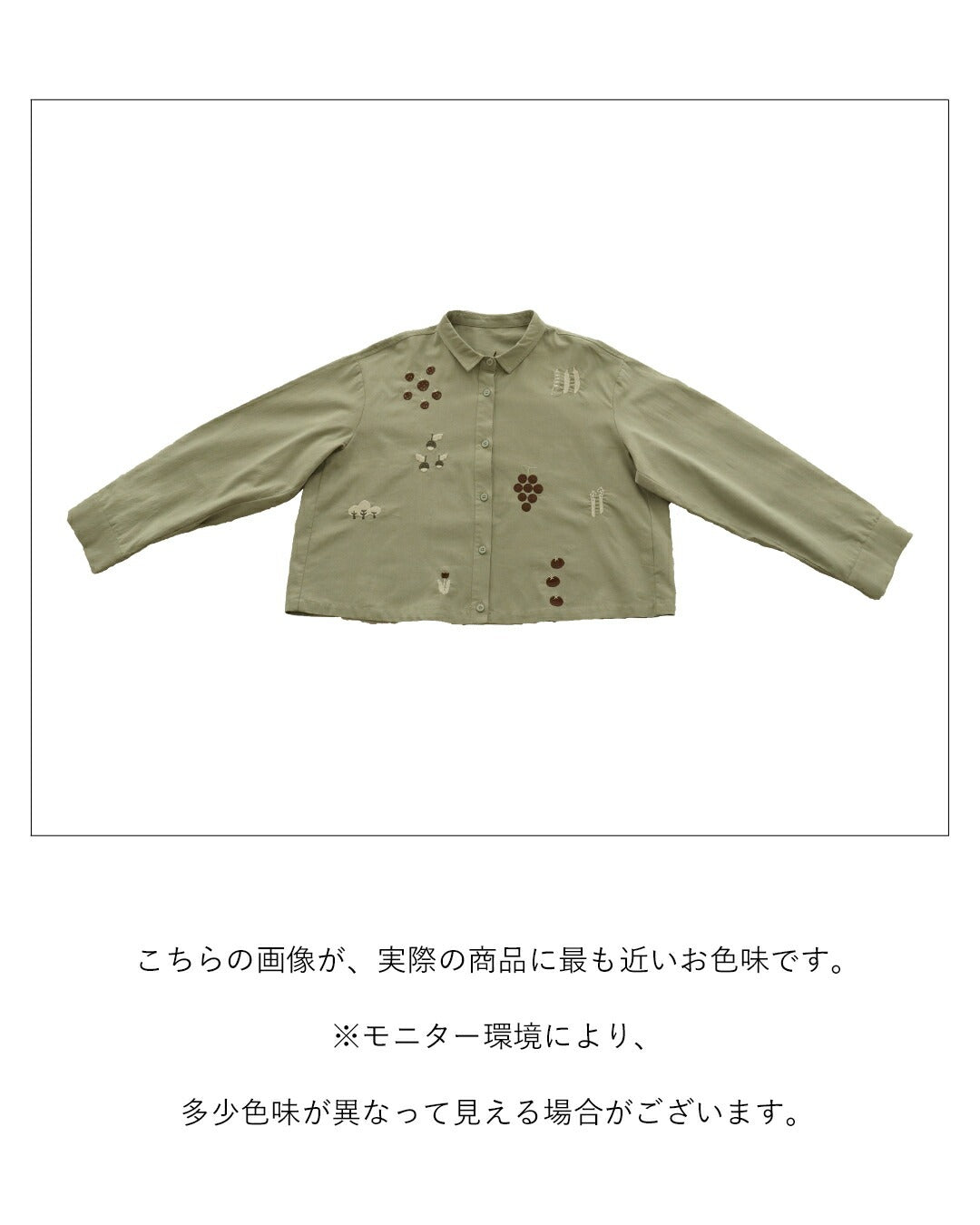 サンポクシェル sanpo kuschel たべもの刺繍シャツ (グリーン) グリーン