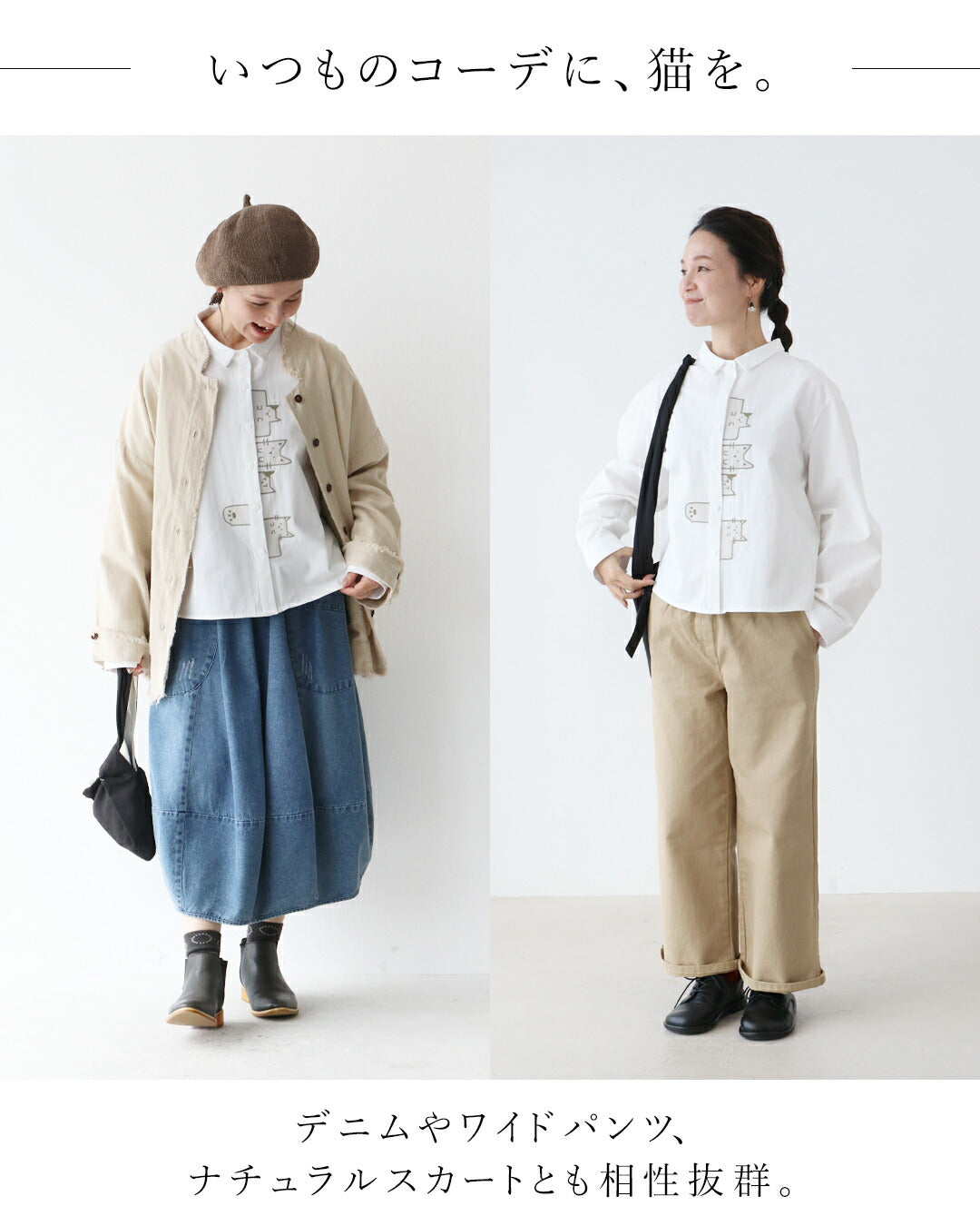 サンポクシェル sanpo kuschel ねこ、並んでます。 シャツ (ホワイト) ホワイト