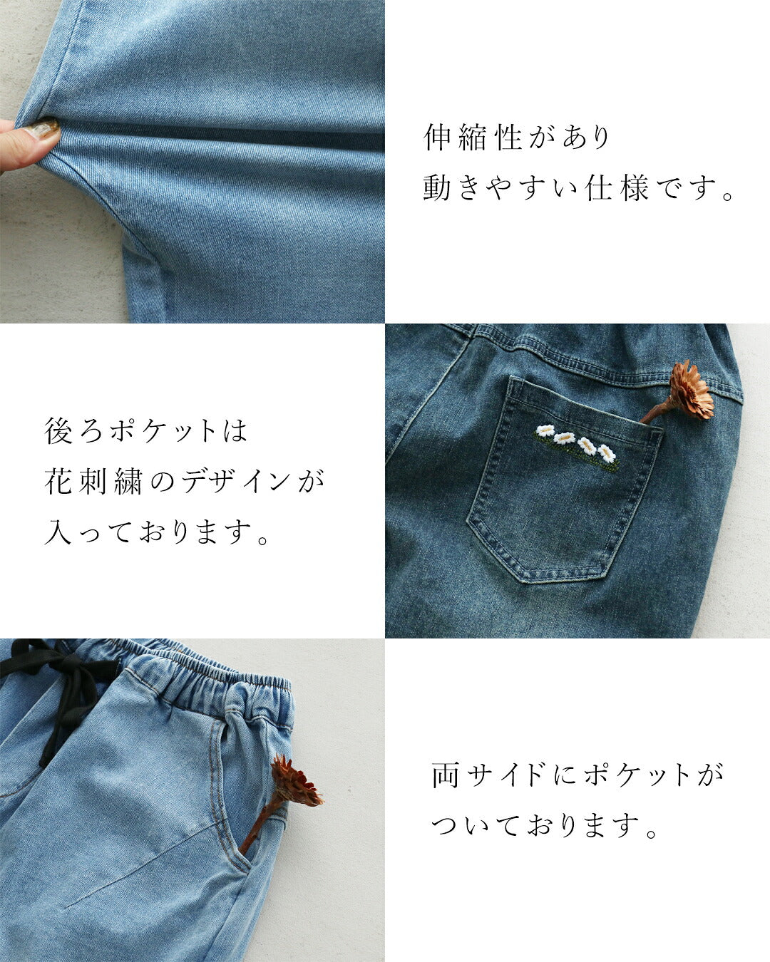 サンポクシェル sanpo kuschel 隠れお花刺繍 デニムパンツ (ブルー) ブルー