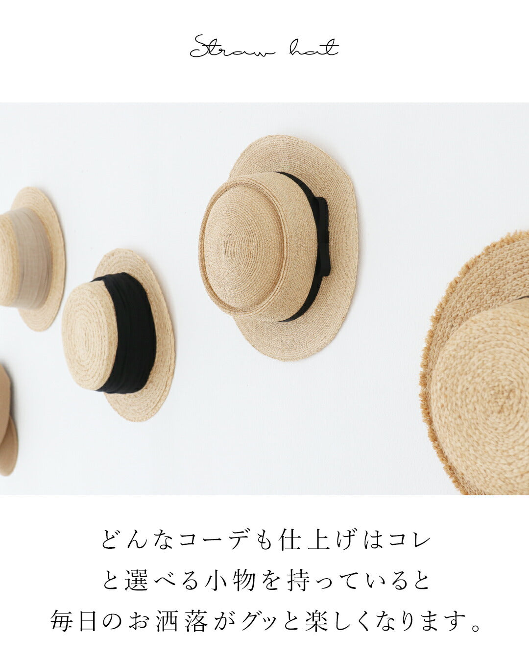 サンポクシェル sanpo kuschel 洗練された着こなしに仕上がる麦わら帽子 (ベージュ) ベージュ