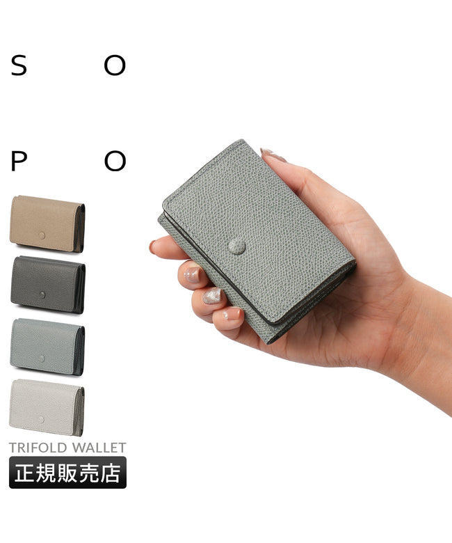 ソポ sopo ソポ  三つ折り財布 SOPO TRIFOLD WALLET SO37 (パウダーブルー) パウダーブルー