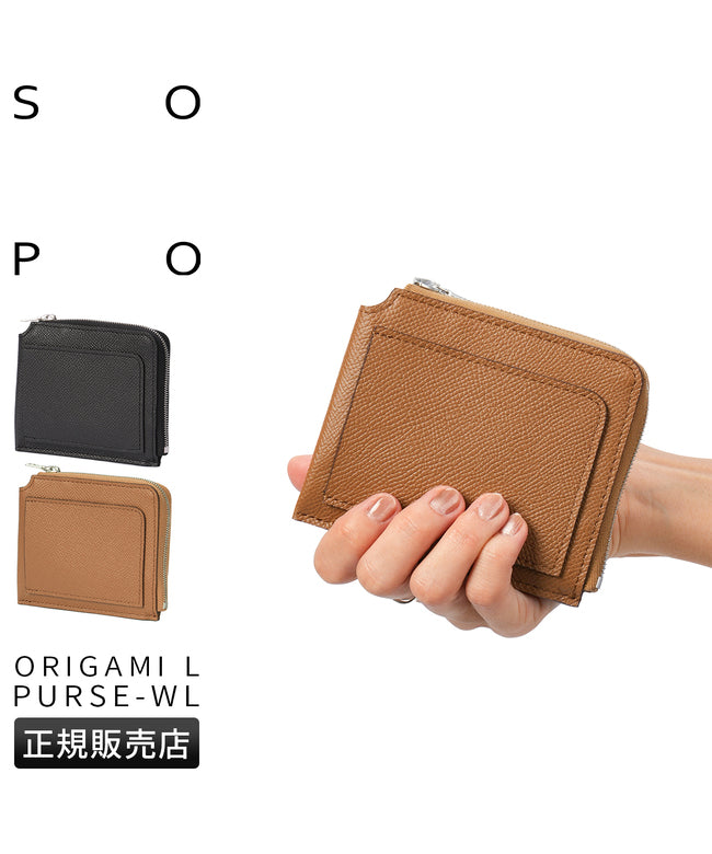 ソポ sopo 新商品/サライ/ソポ/ワープロラックス/ORIGAMI L PURSE-WL/ワインハンマー社【so70】 (ブラック) ブラック