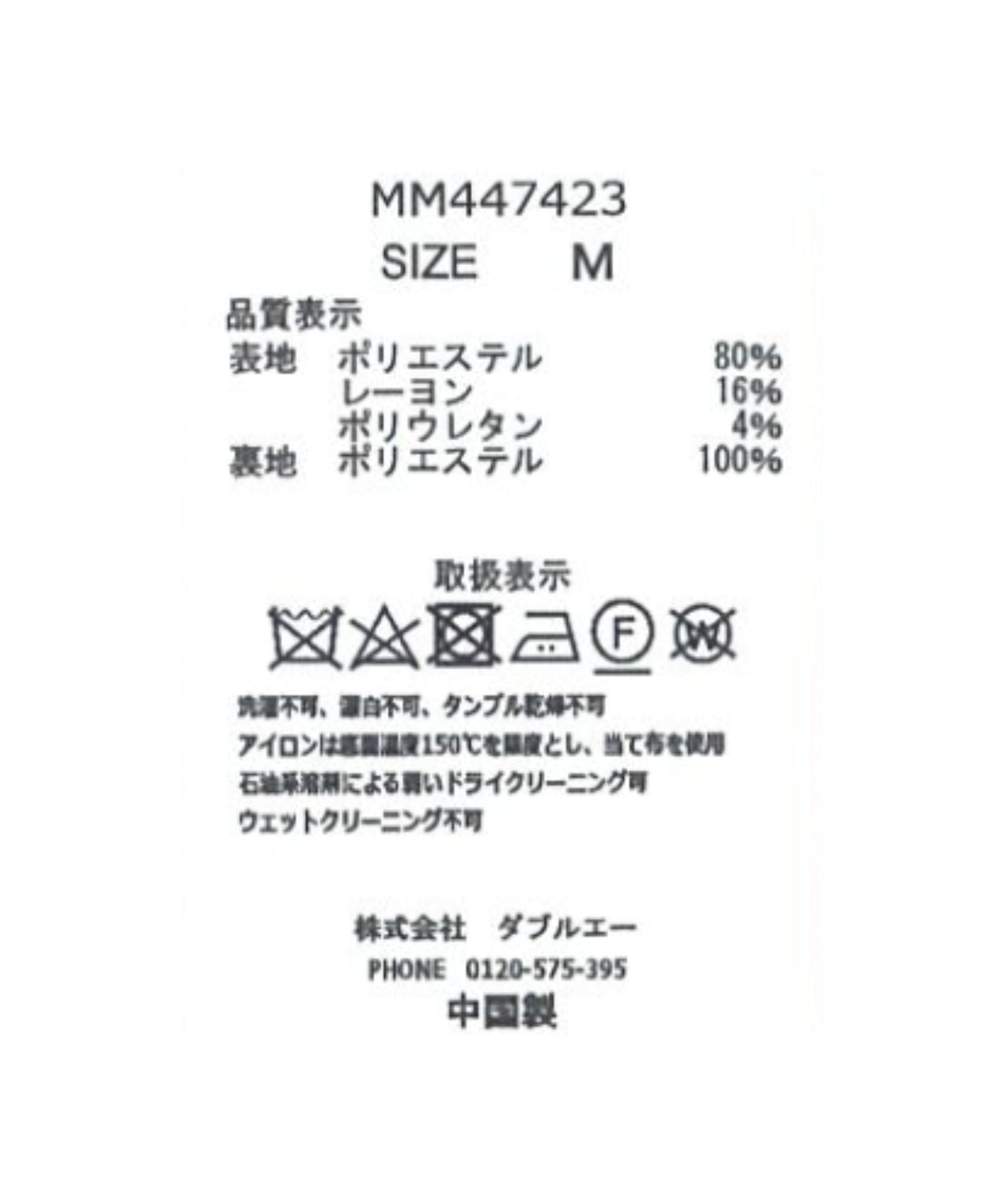 Misch Masch 2024 Autumn/Winter New Collection Fairy One-Piece MM447422