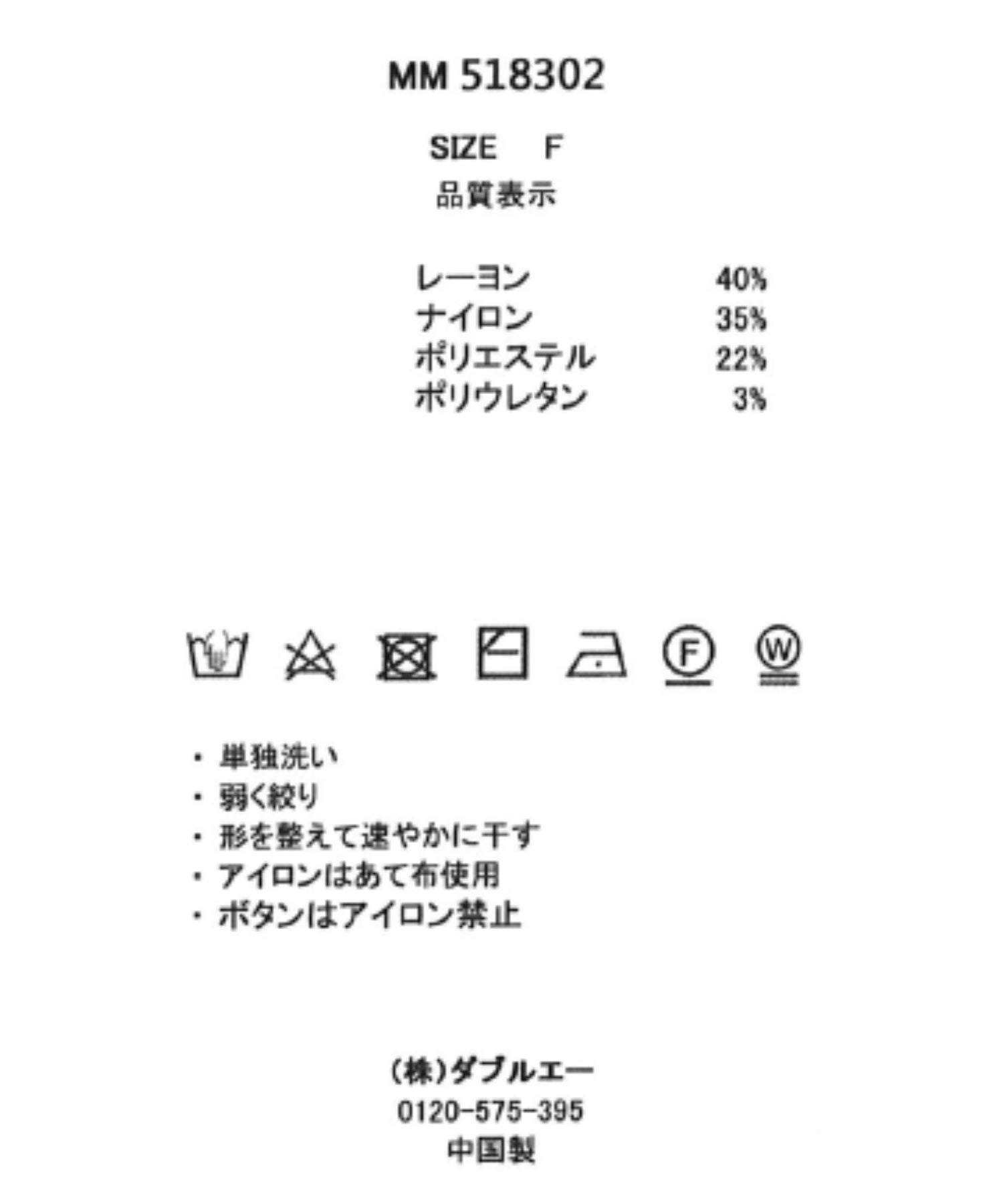 ミッシュマッシュ MISCH MASCH 2025春夏新作不對稱斗篷珍珠針織/MM518302