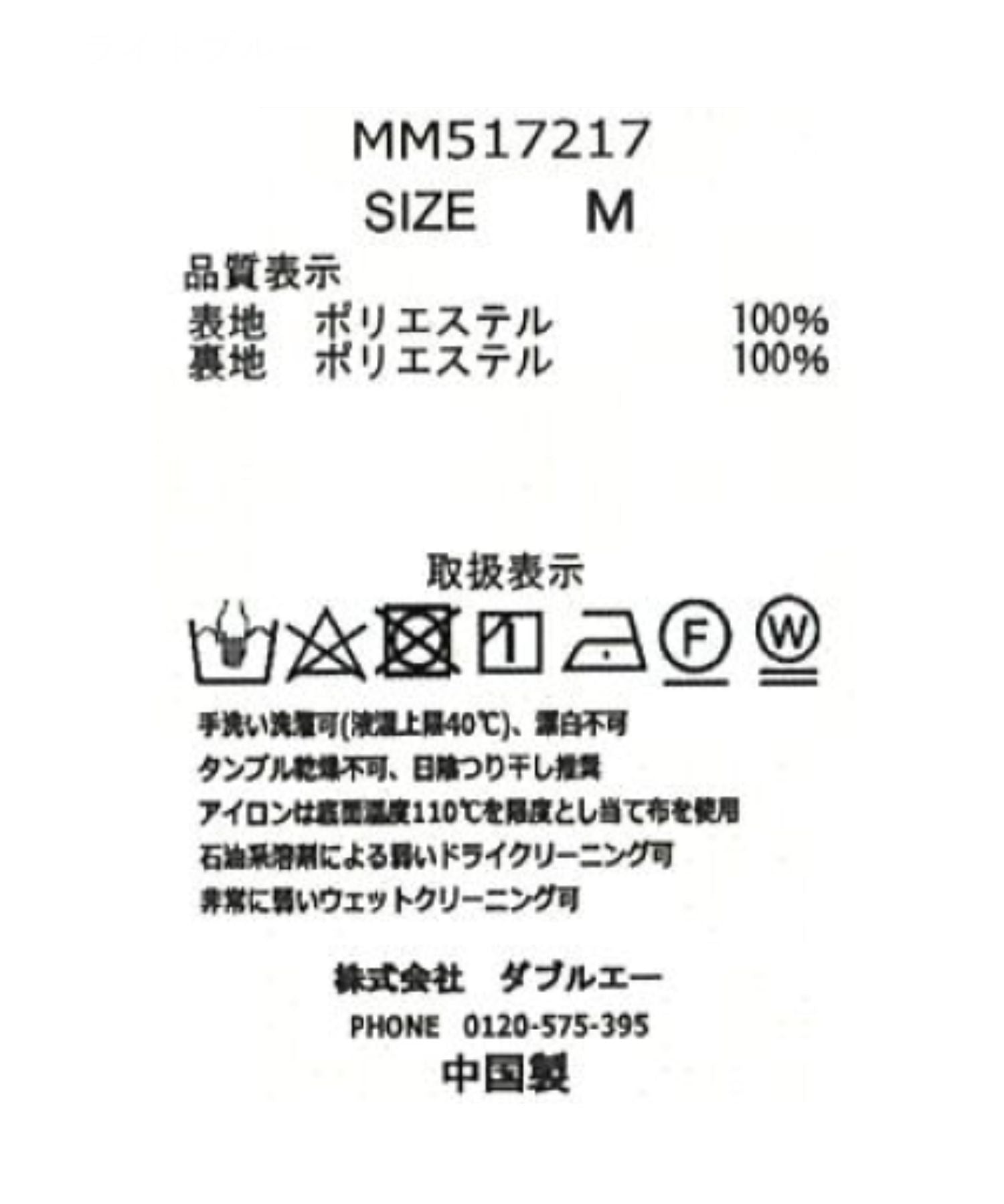 ミッシュマッシュ MISCH MASCH 2025春夏新作 シアーチェックフレアスカート/MM517217