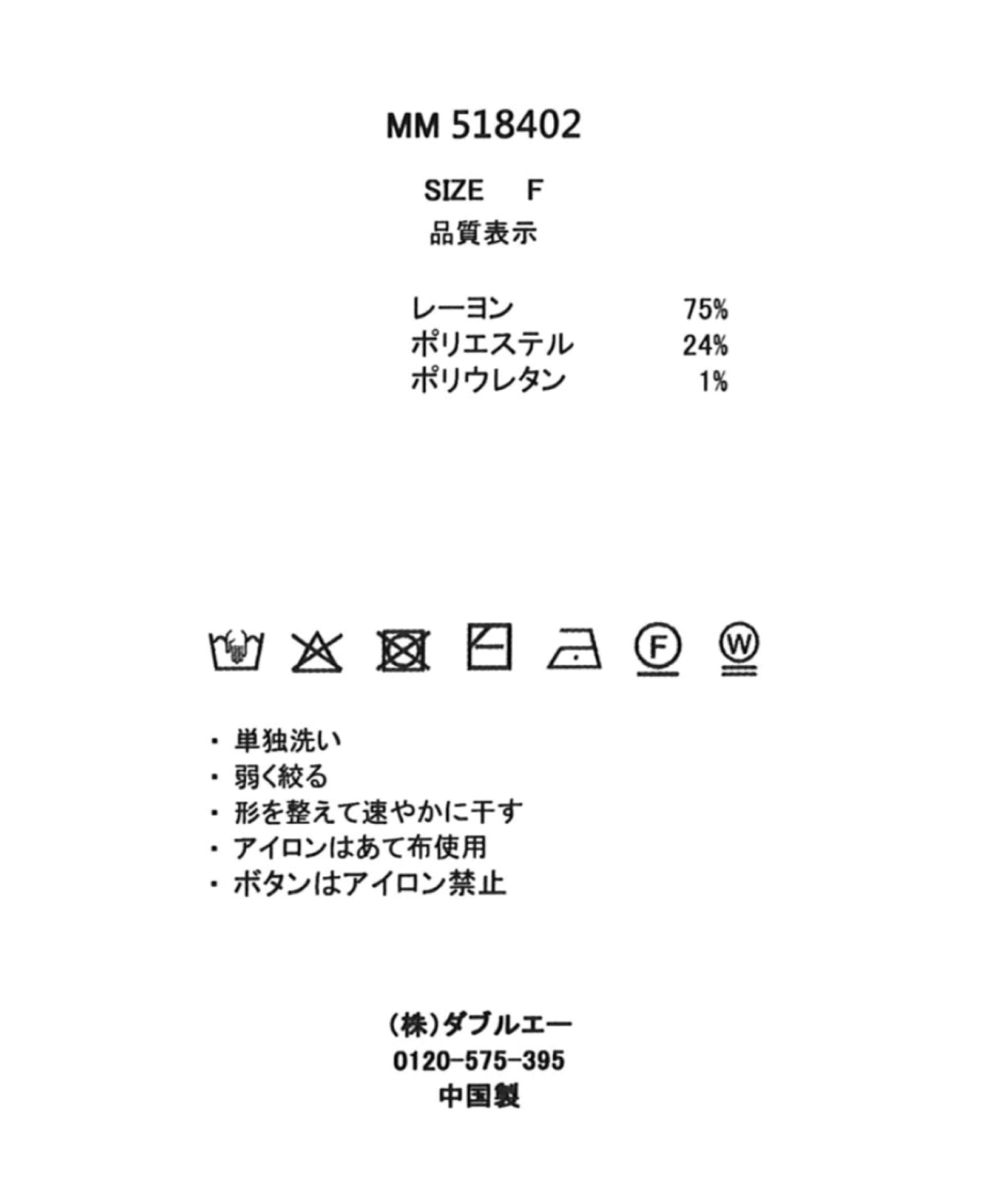 ミッシュマッシュ MISCH MASCH 2025春夏新作 畦Vネックカーディガン/MM518402