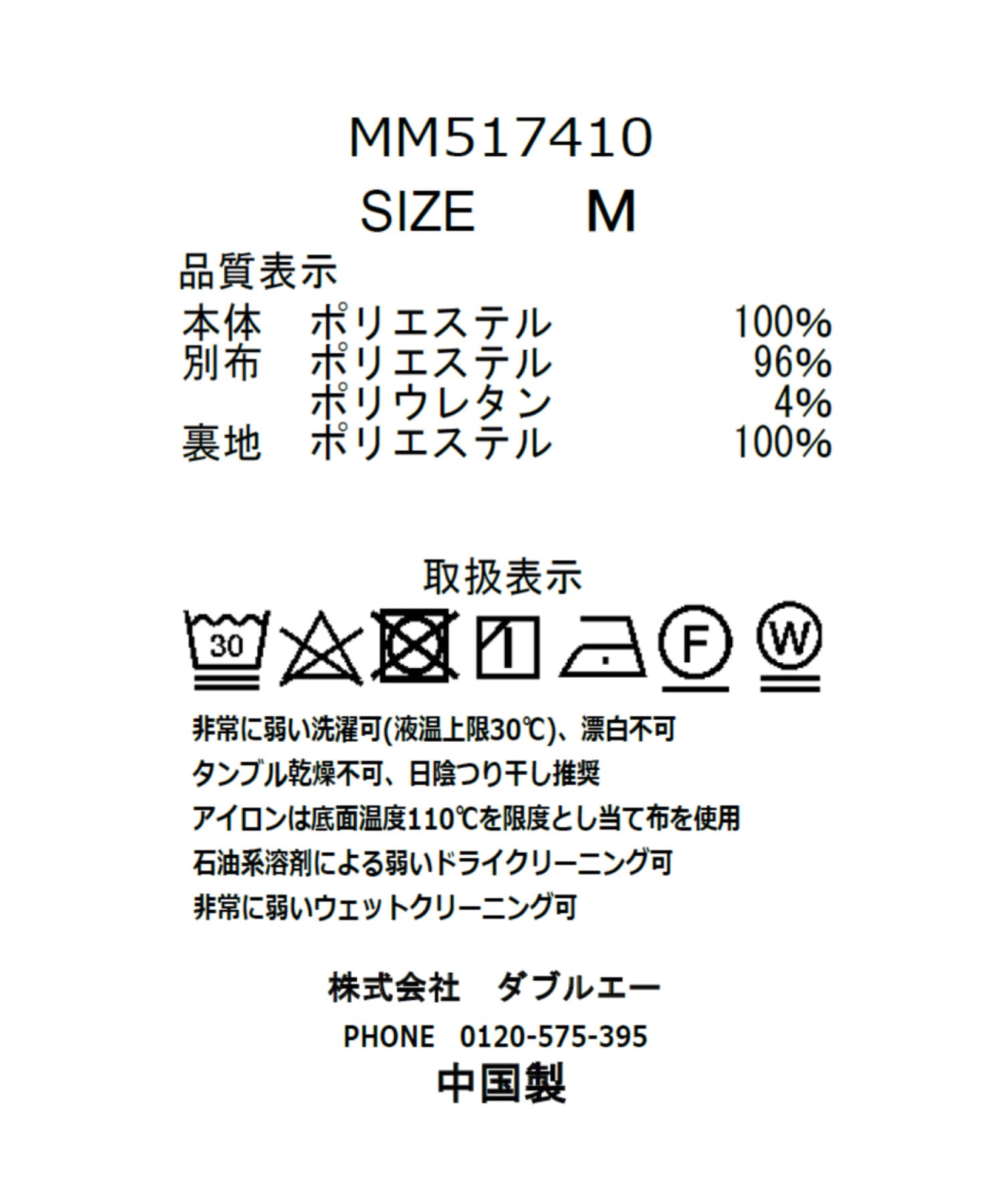 ミッシュマッシュ MISCH MASCH 2025春夏新作 透明切換小花紋美人魚裙/MM517410
